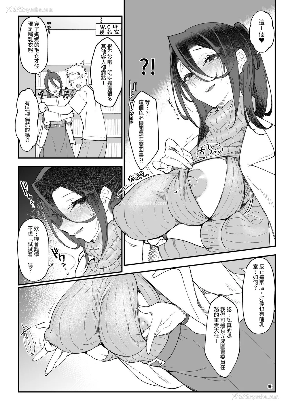 60P - [SHIS (Zトン)] メスダチ。｜雌友。总集篇1 2 [中国翻訳][疏码]