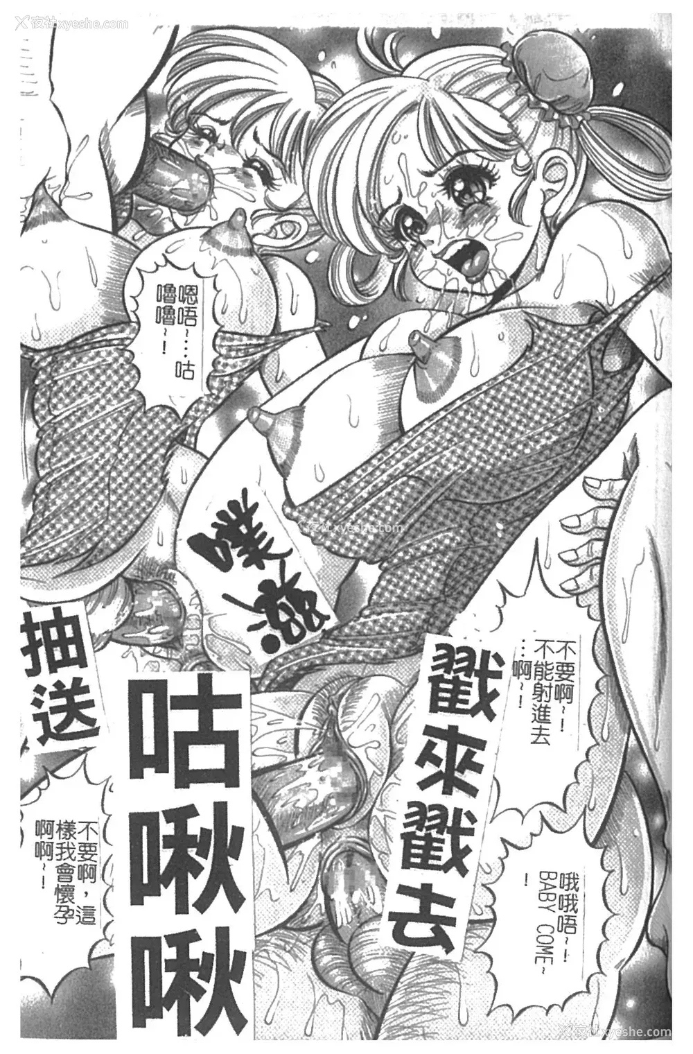 106P - [わたなべわたる] 美奈子先生・淫乱母乳教室 [中国翻訳]