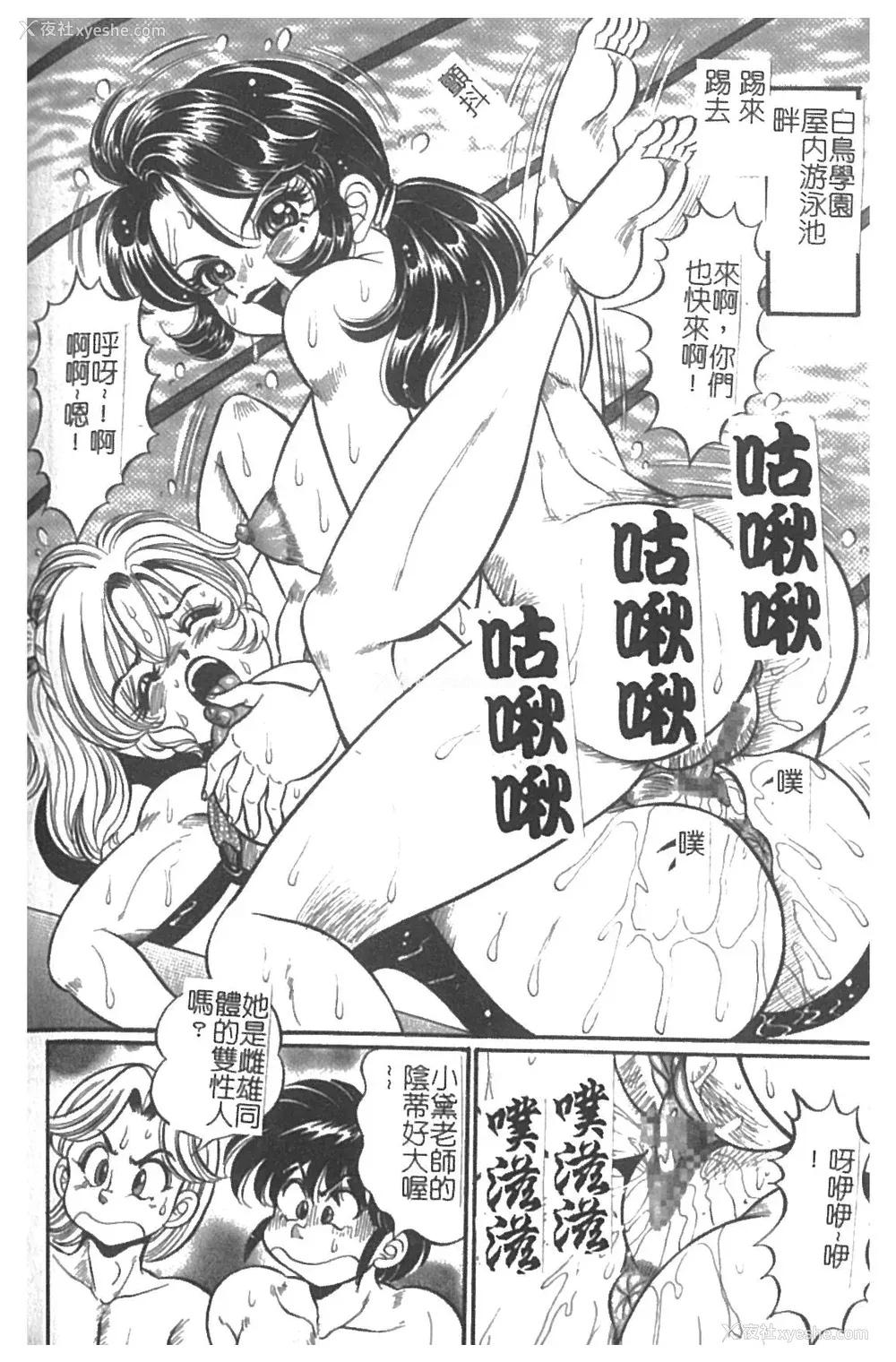 127P - [わたなべわたる] 美奈子先生・淫乱母乳教室 [中国翻訳]