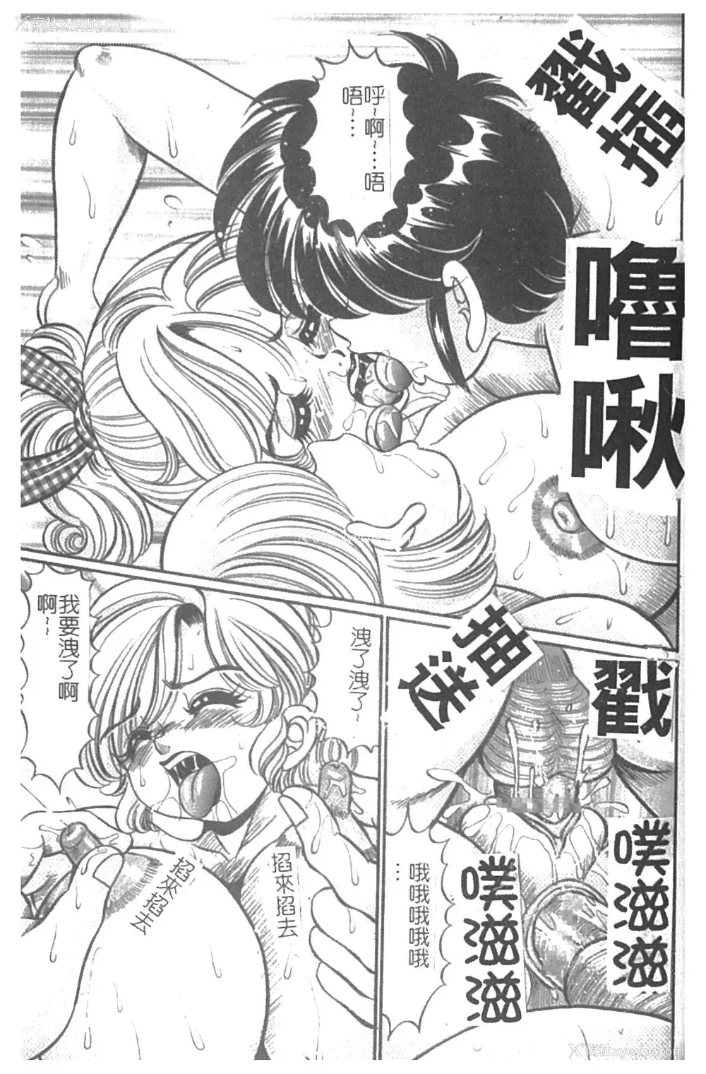 138P - [わたなべわたる] 美奈子先生・淫乱母乳教室 [中国翻訳]