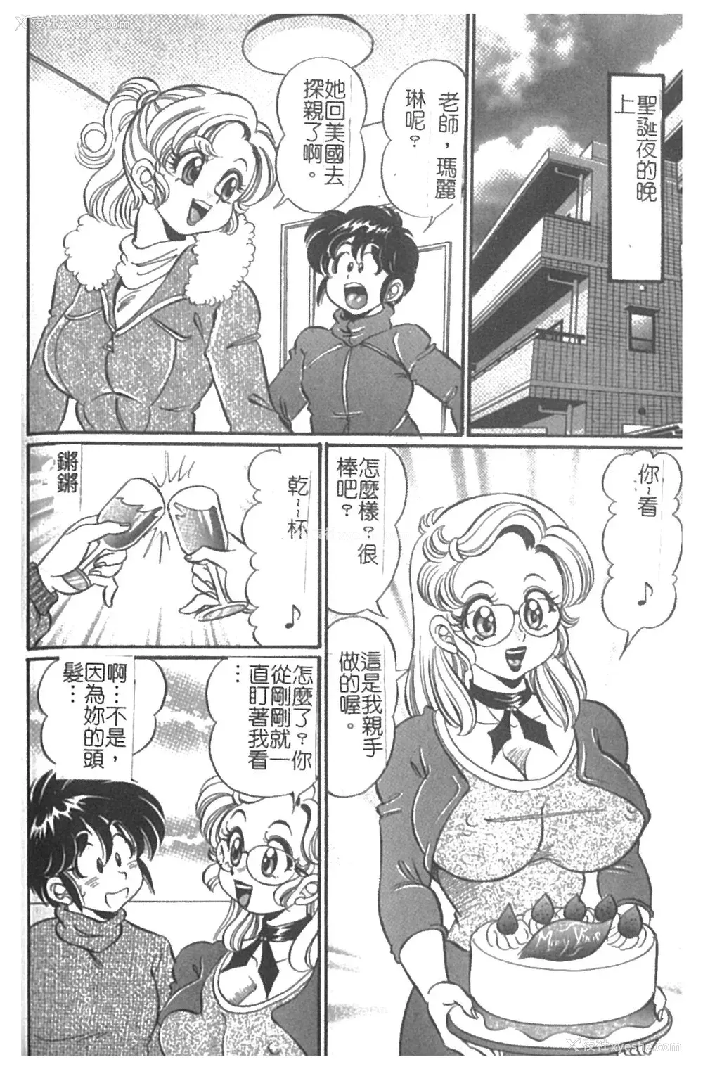 145P - [わたなべわたる] 美奈子先生・淫乱母乳教室 [中国翻訳]