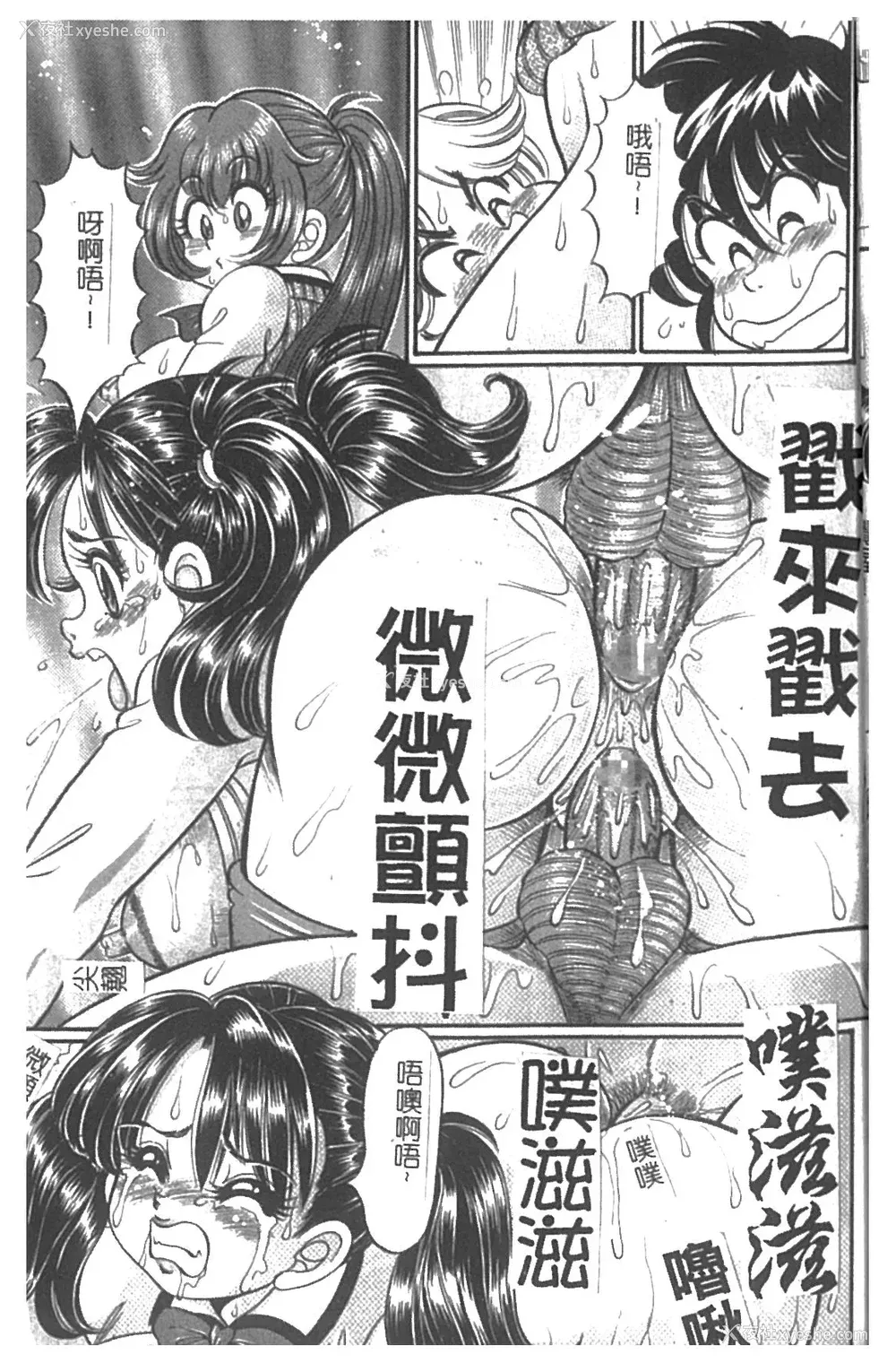 20P - [わたなべわたる] 美奈子先生・淫乱母乳教室 [中国翻訳]