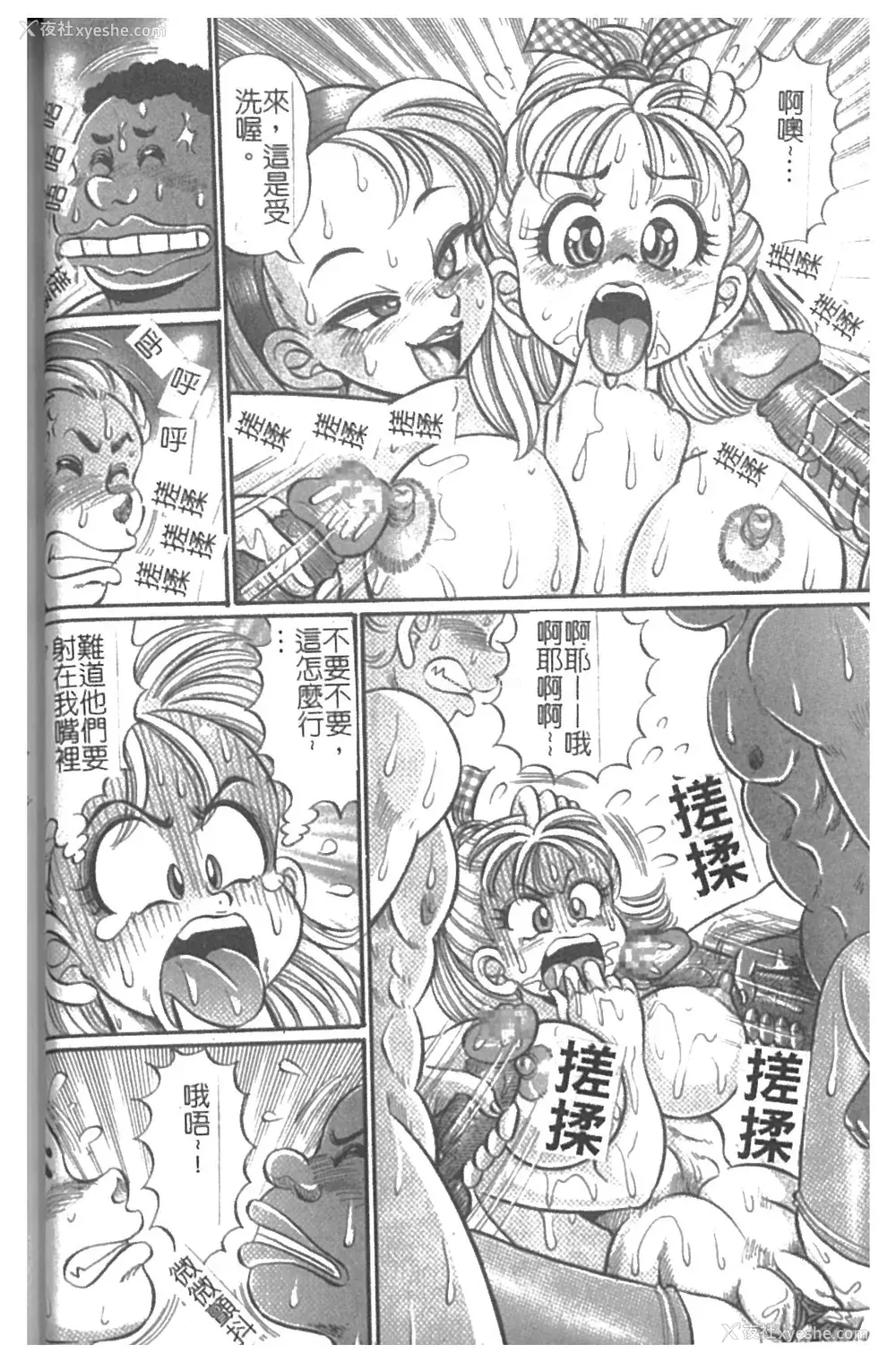 37P - [わたなべわたる] 美奈子先生・淫乱母乳教室 [中国翻訳]