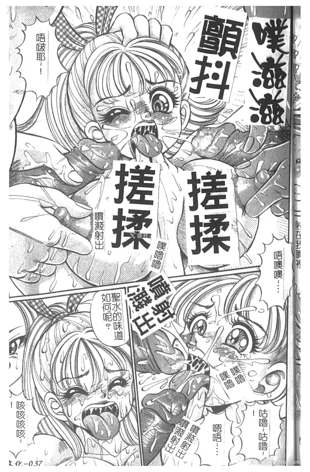 38P - [わたなべわたる] 美奈子先生・淫乱母乳教室 [中国翻訳]