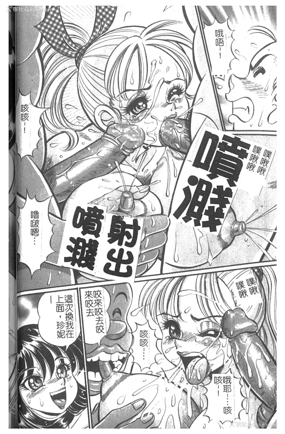 53P - [わたなべわたる] 美奈子先生・淫乱母乳教室 [中国翻訳]
