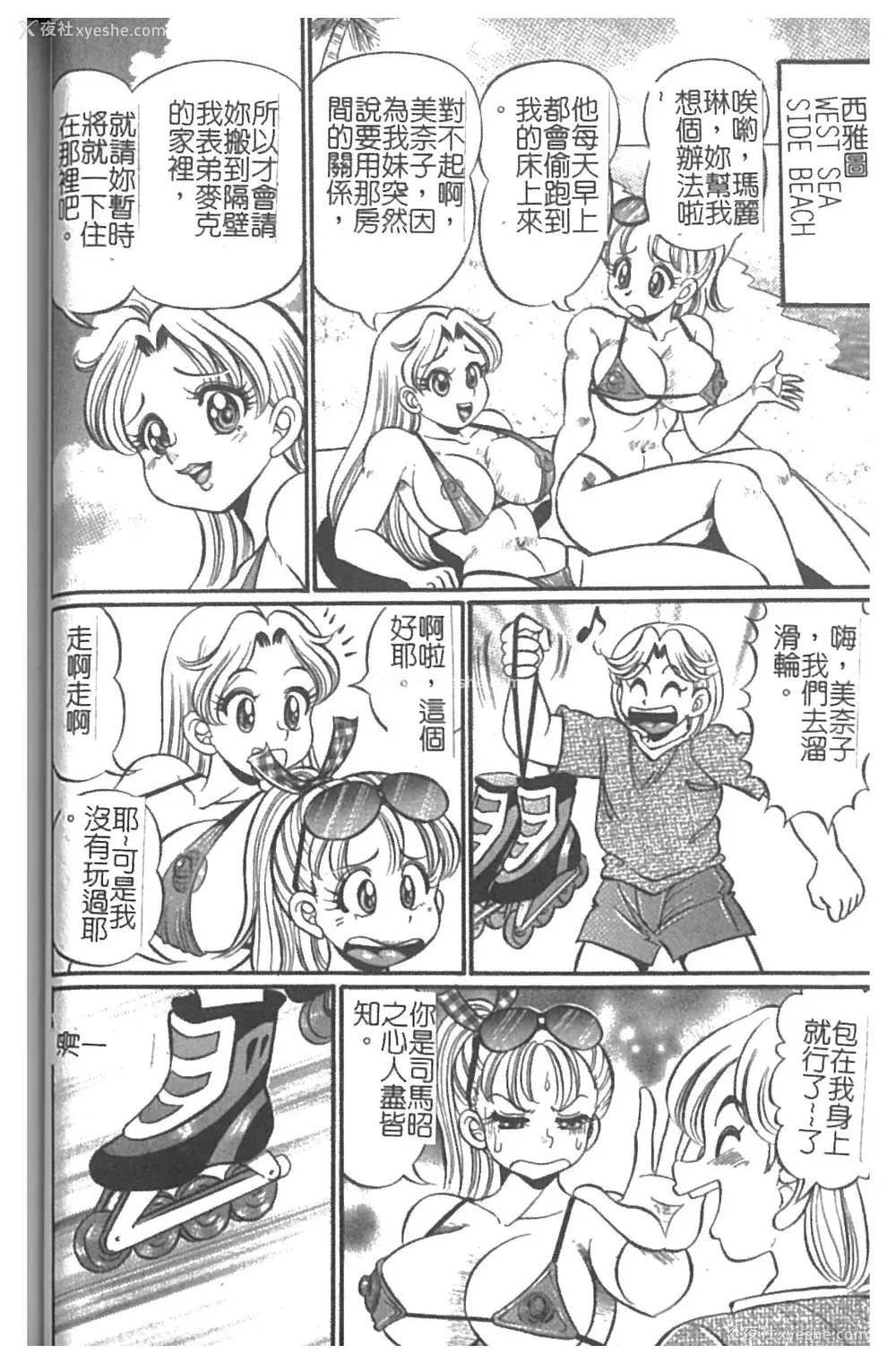 63P - [わたなべわたる] 美奈子先生・淫乱母乳教室 [中国翻訳]