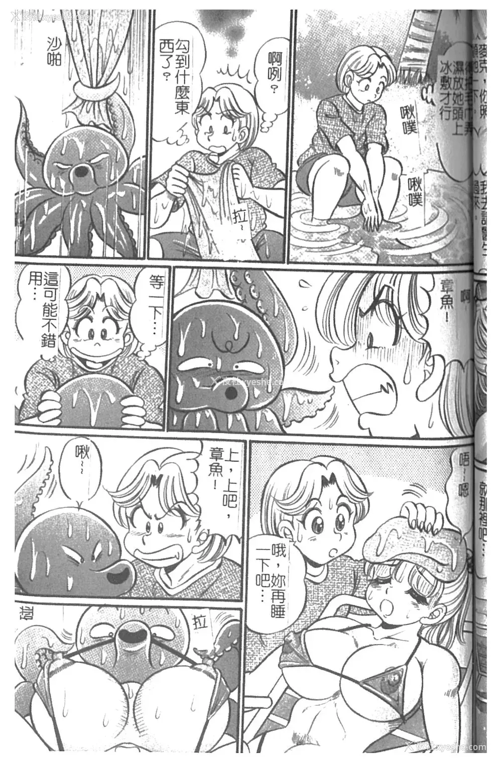 66P - [わたなべわたる] 美奈子先生・淫乱母乳教室 [中国翻訳]