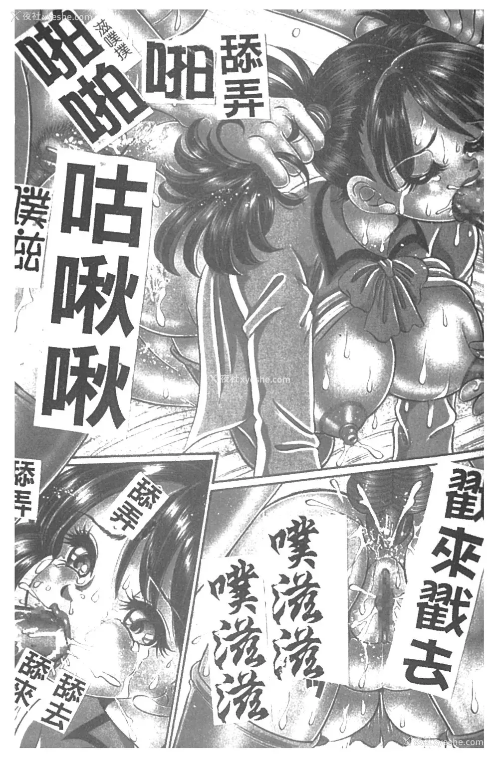 6P - [わたなべわたる] 美奈子先生・淫乱母乳教室 [中国翻訳]