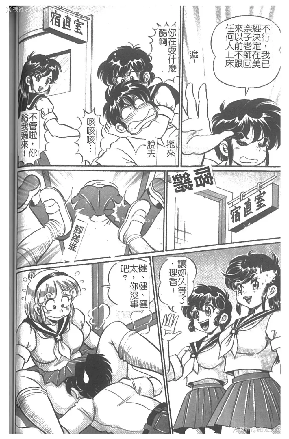 79P - [わたなべわたる] 美奈子先生・淫乱母乳教室 [中国翻訳]