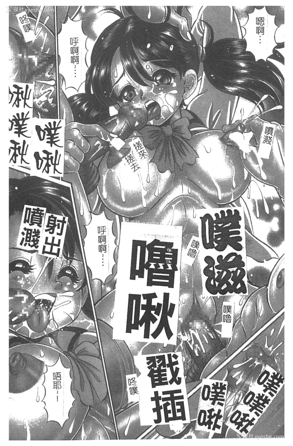 7P - [わたなべわたる] 美奈子先生・淫乱母乳教室 [中国翻訳]