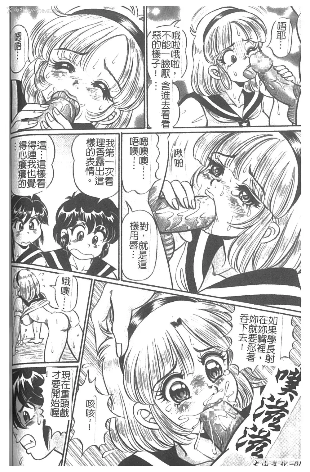 87P - [わたなべわたる] 美奈子先生・淫乱母乳教室 [中国翻訳]