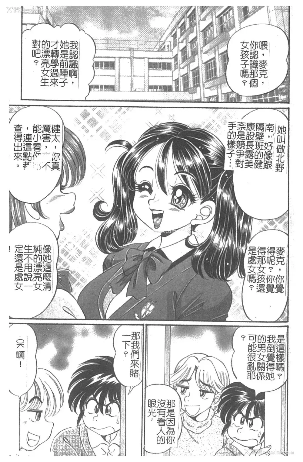 8P - [わたなべわたる] 美奈子先生・淫乱母乳教室 [中国翻訳]