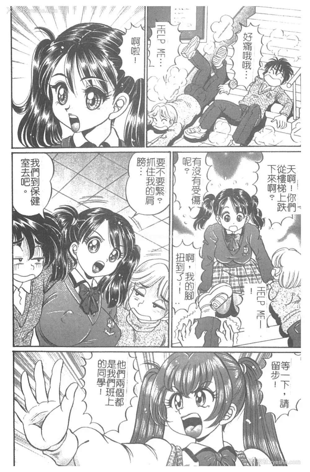 9P - [わたなべわたる] 美奈子先生・淫乱母乳教室 [中国翻訳]