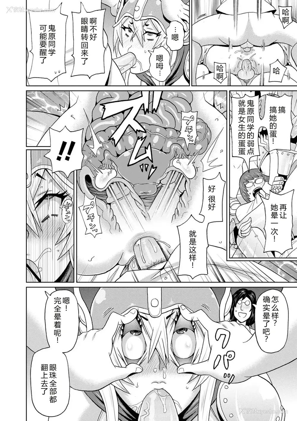 100P - [ジョン・K・ペー太] 全力穴娘 [机智的叉子个人汉化] [无修正] [DL版]