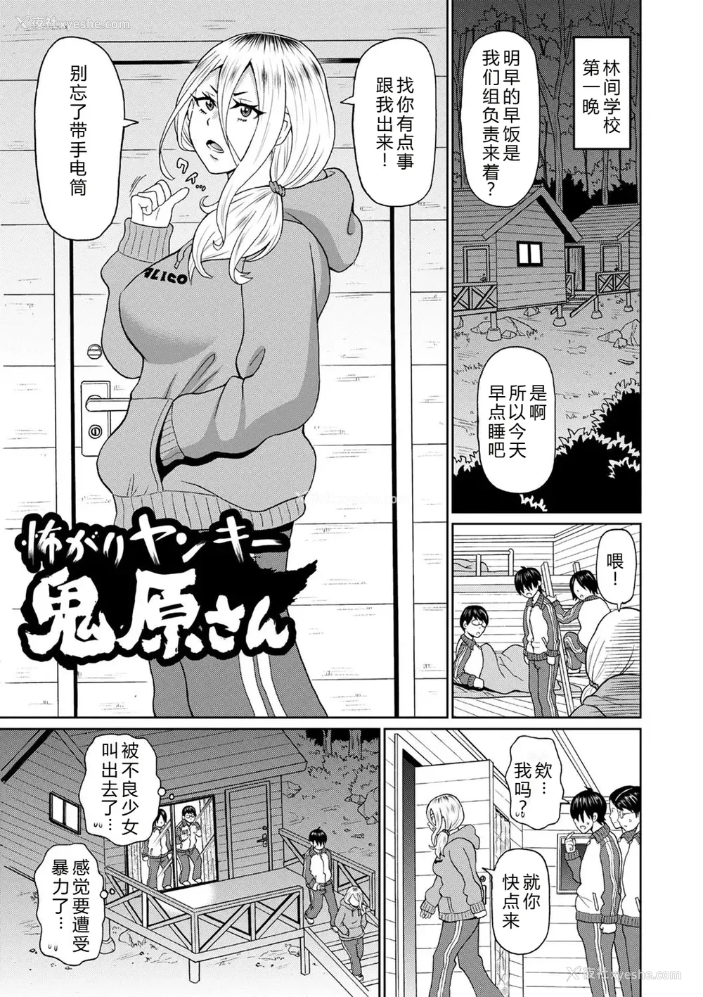 105P - [ジョン・K・ペー太] 全力穴娘 [机智的叉子个人汉化] [无修正] [DL版]