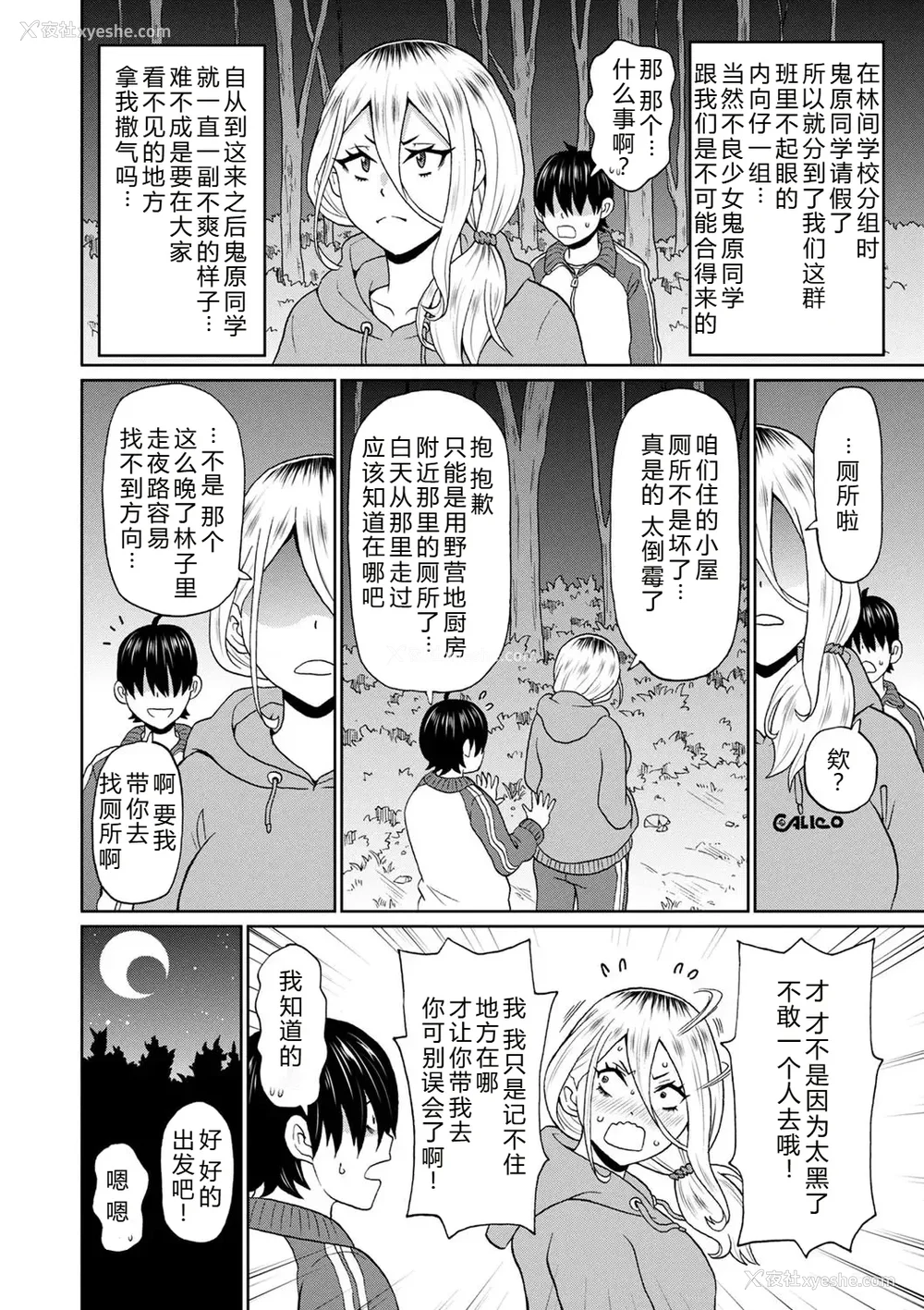 106P - [ジョン・K・ペー太] 全力穴娘 [机智的叉子个人汉化] [无修正] [DL版]