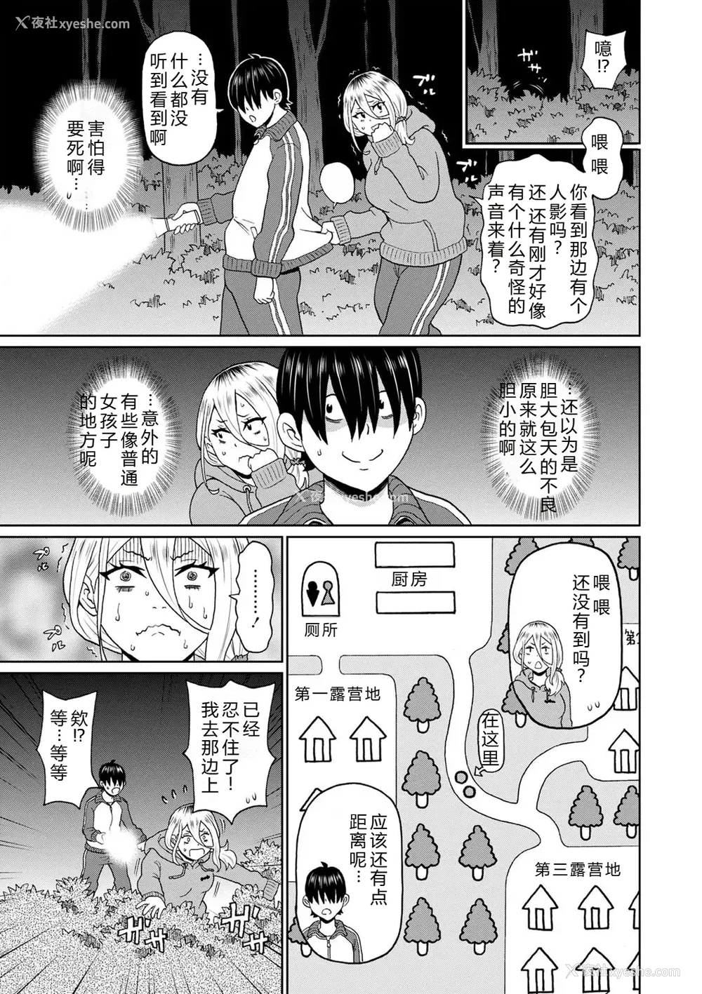 107P - [ジョン・K・ペー太] 全力穴娘 [机智的叉子个人汉化] [无修正] [DL版]