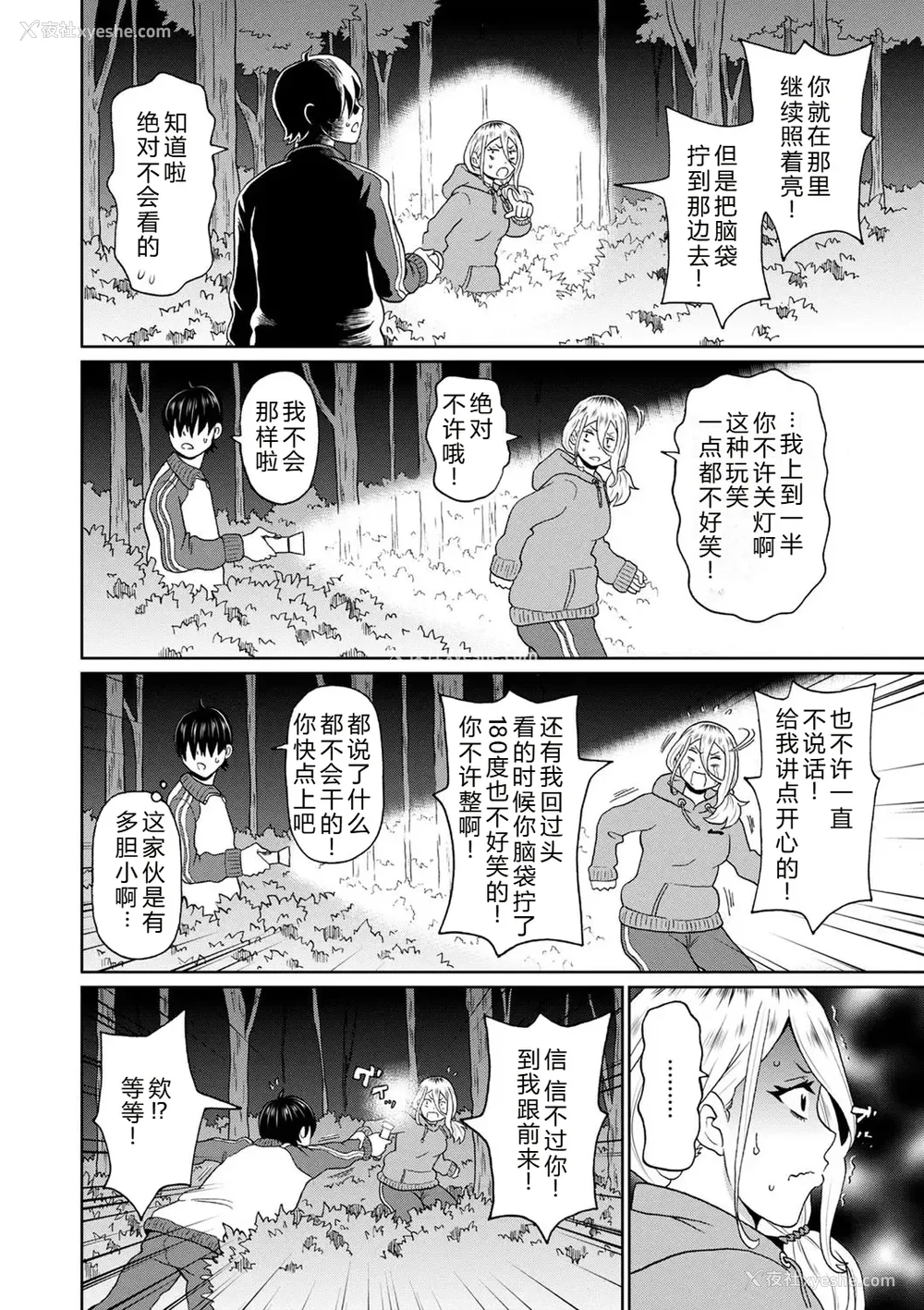 108P - [ジョン・K・ペー太] 全力穴娘 [机智的叉子个人汉化] [无修正] [DL版]
