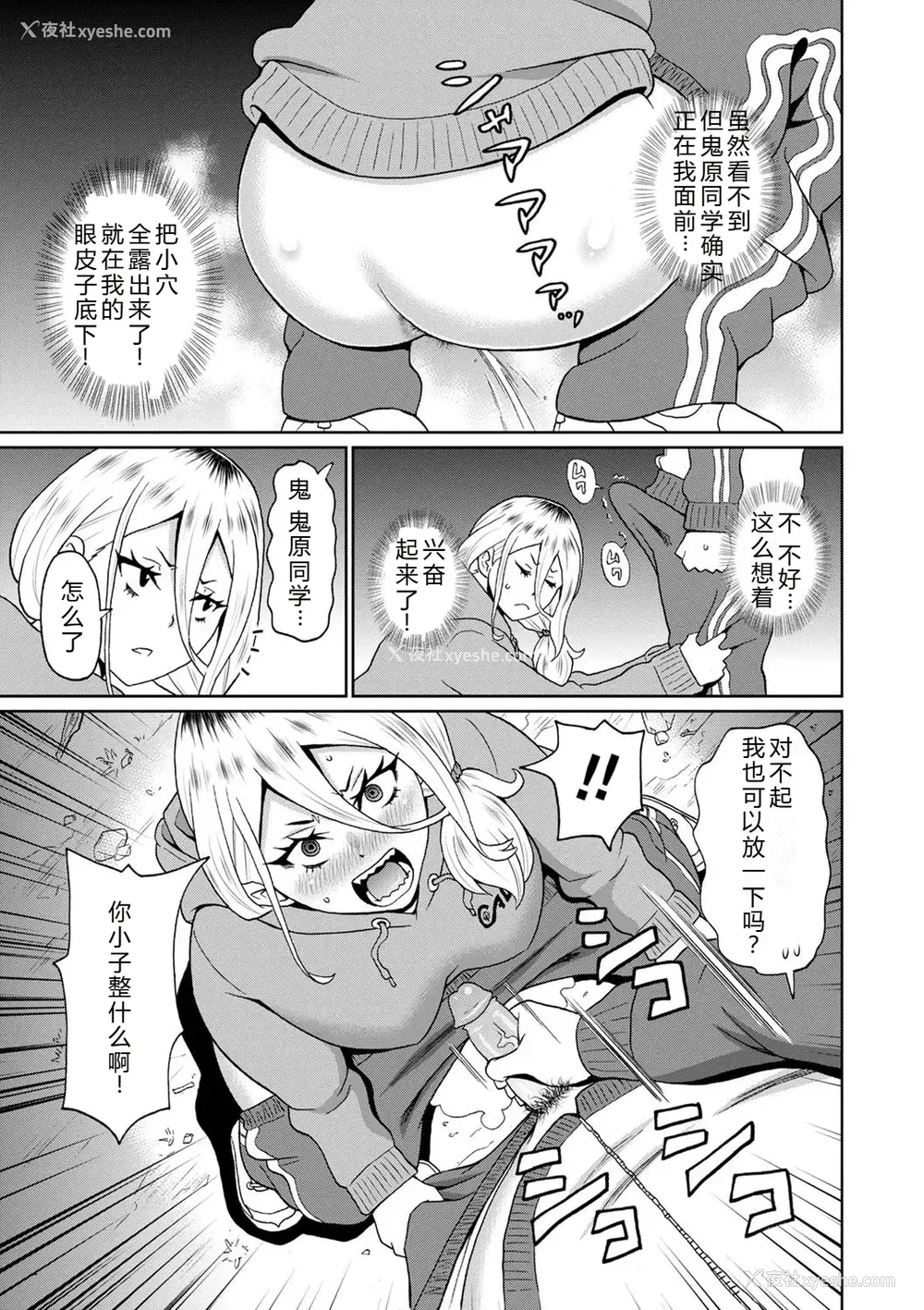 111P - [ジョン・K・ペー太] 全力穴娘 [机智的叉子个人汉化] [无修正] [DL版]