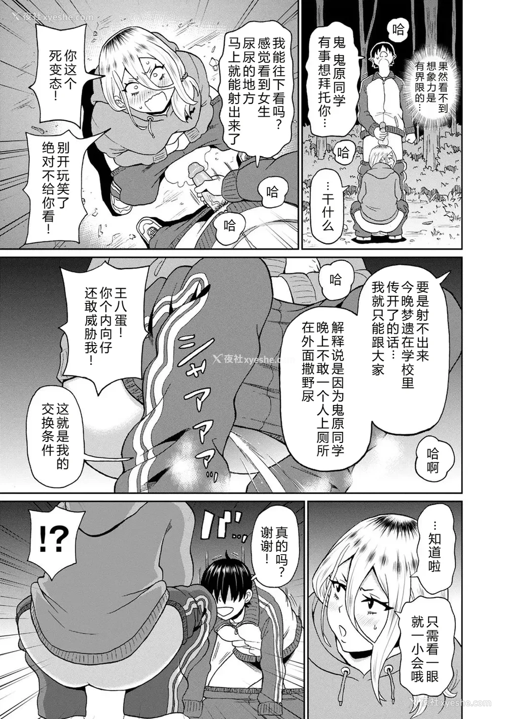 113P - [ジョン・K・ペー太] 全力穴娘 [机智的叉子个人汉化] [无修正] [DL版]