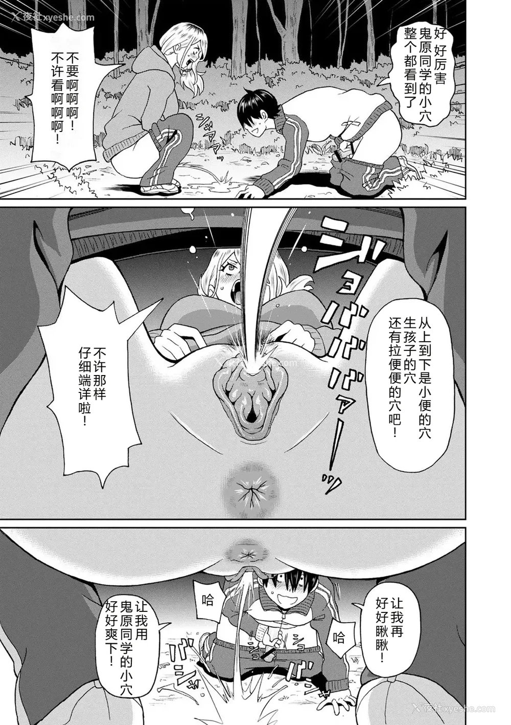 115P - [ジョン・K・ペー太] 全力穴娘 [机智的叉子个人汉化] [无修正] [DL版]