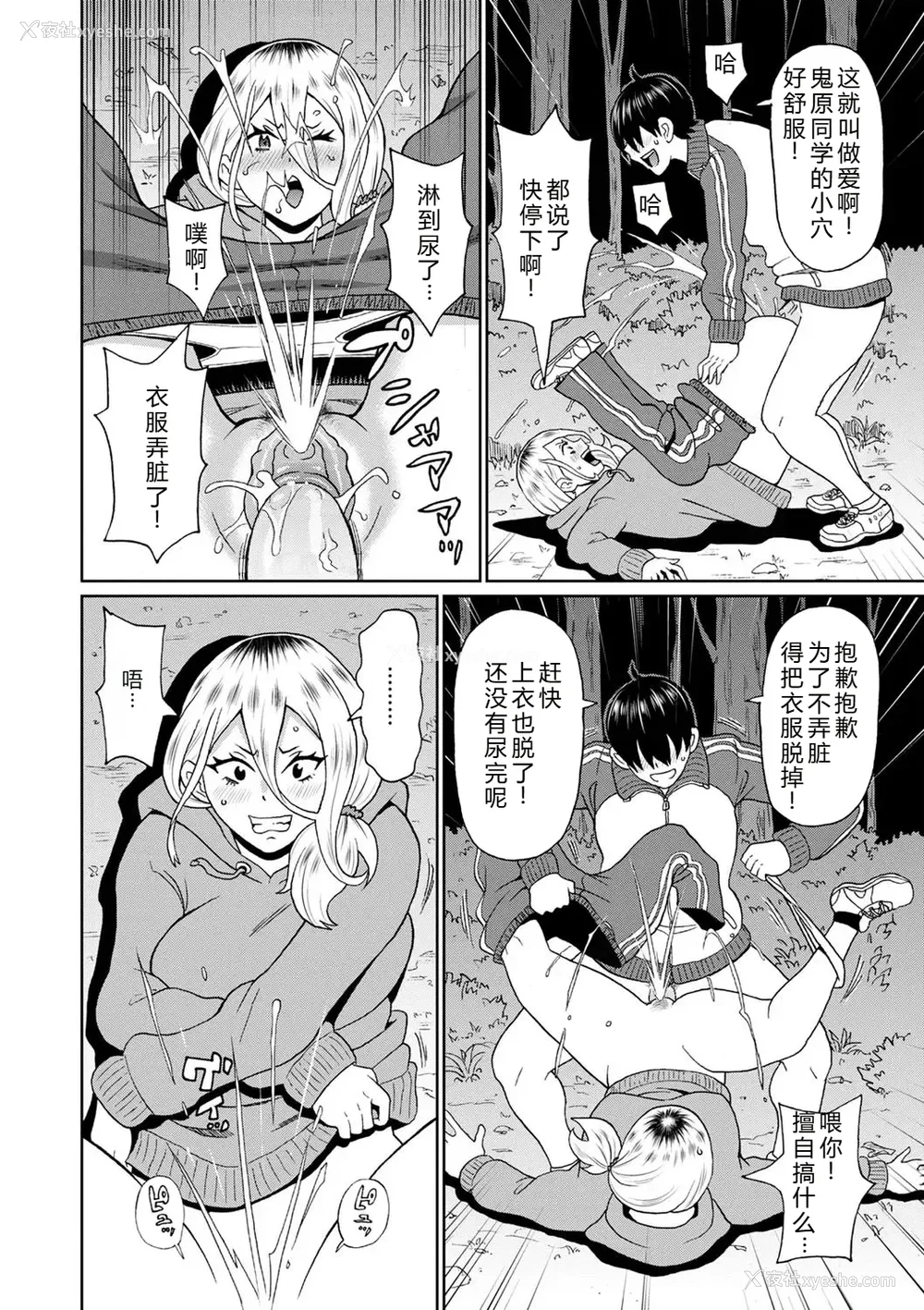 118P - [ジョン・K・ペー太] 全力穴娘 [机智的叉子个人汉化] [无修正] [DL版]