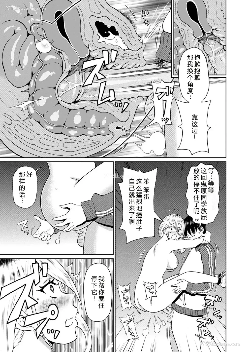123P - [ジョン・K・ペー太] 全力穴娘 [机智的叉子个人汉化] [无修正] [DL版]