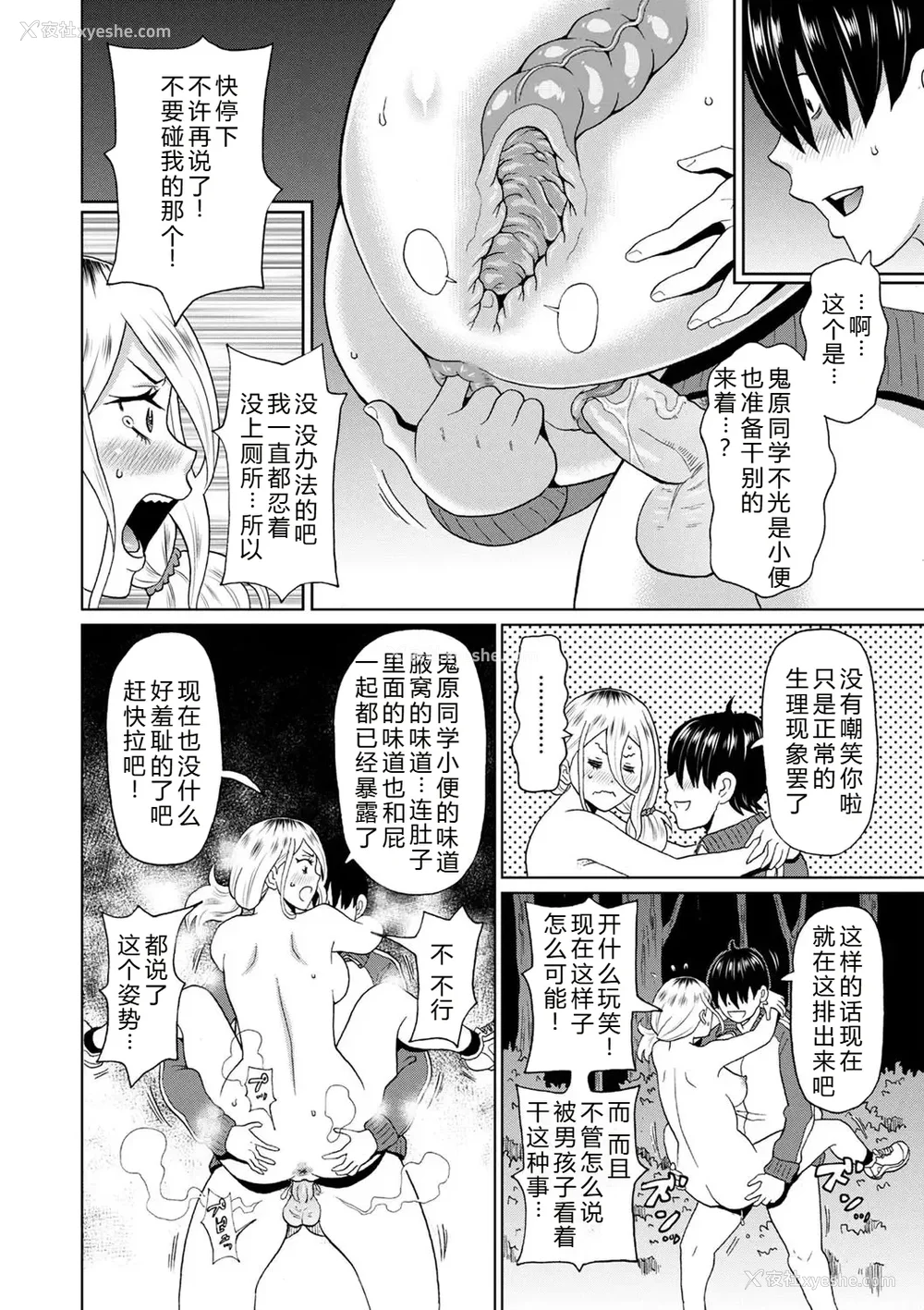 124P - [ジョン・K・ペー太] 全力穴娘 [机智的叉子个人汉化] [无修正] [DL版]