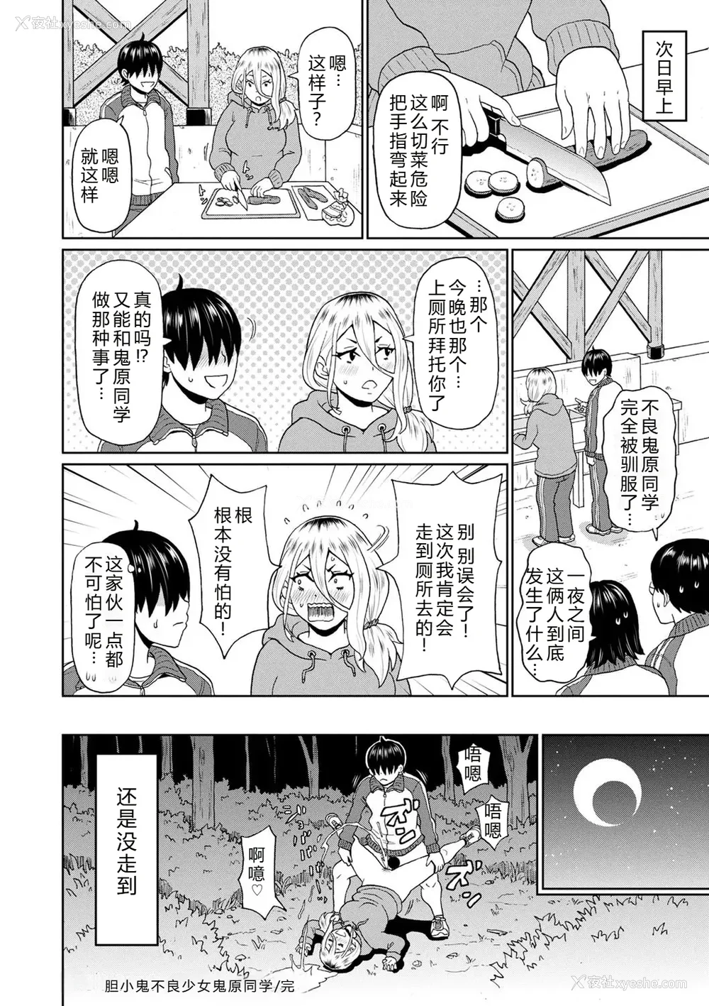 128P - [ジョン・K・ペー太] 全力穴娘 [机智的叉子个人汉化] [无修正] [DL版]