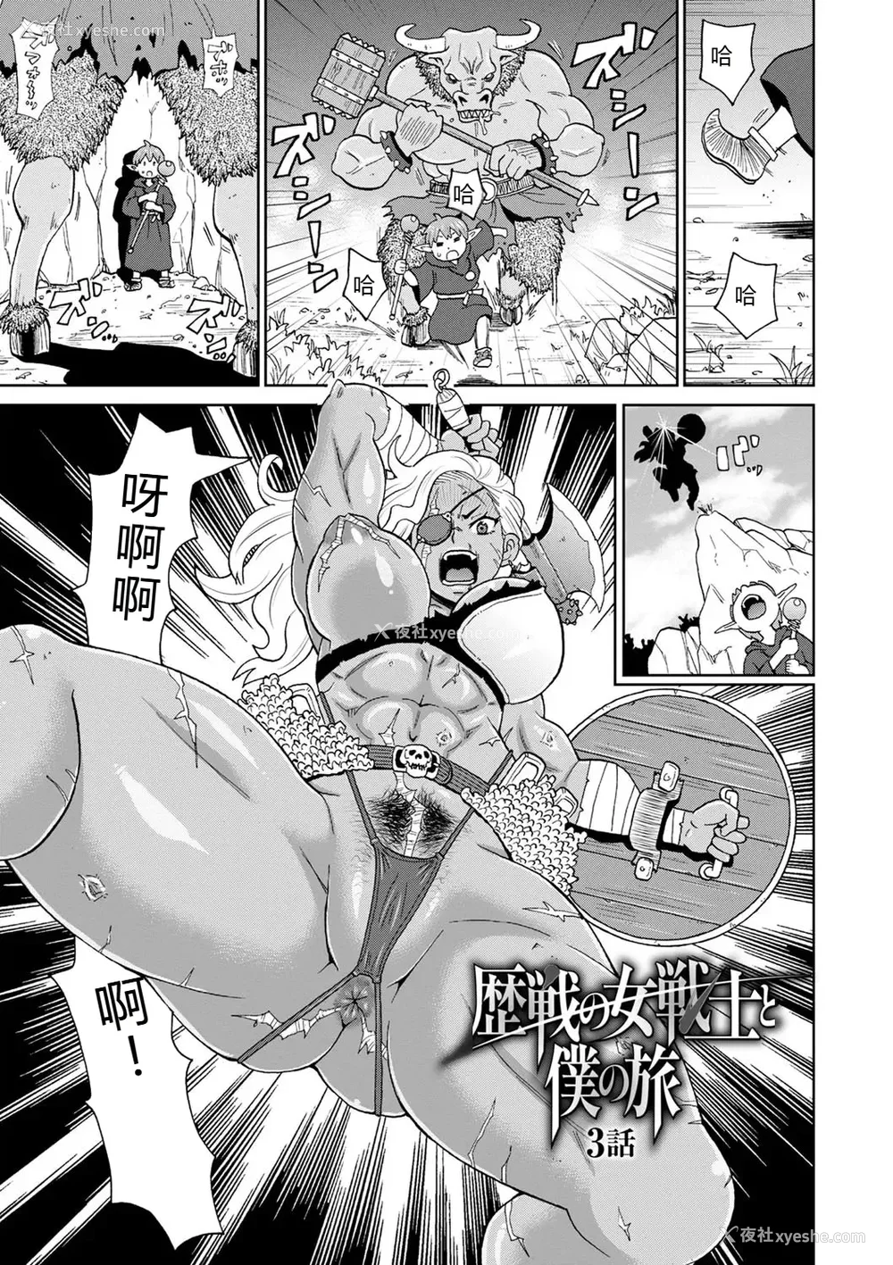 129P - [ジョン・K・ペー太] 全力穴娘 [机智的叉子个人汉化] [无修正] [DL版]