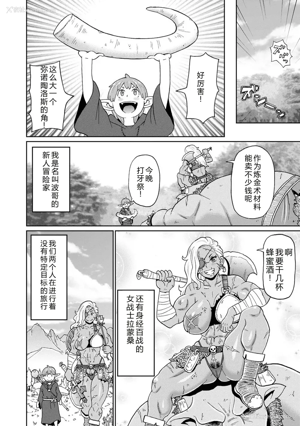 130P - [ジョン・K・ペー太] 全力穴娘 [机智的叉子个人汉化] [无修正] [DL版]