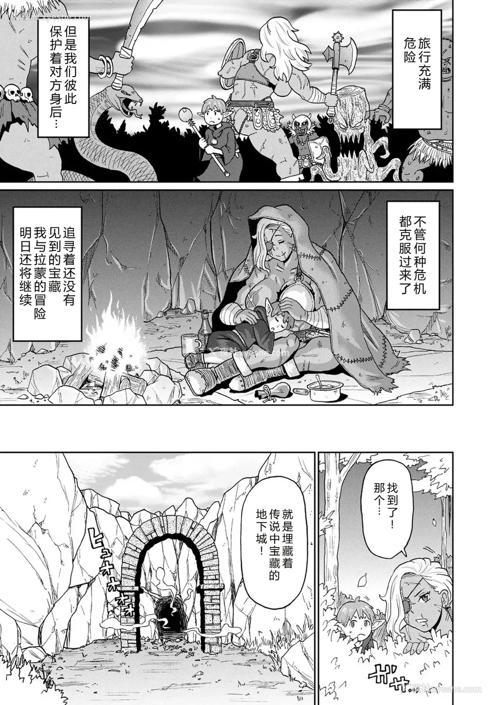 131P - [ジョン・K・ペー太] 全力穴娘 [机智的叉子个人汉化] [无修正] [DL版]