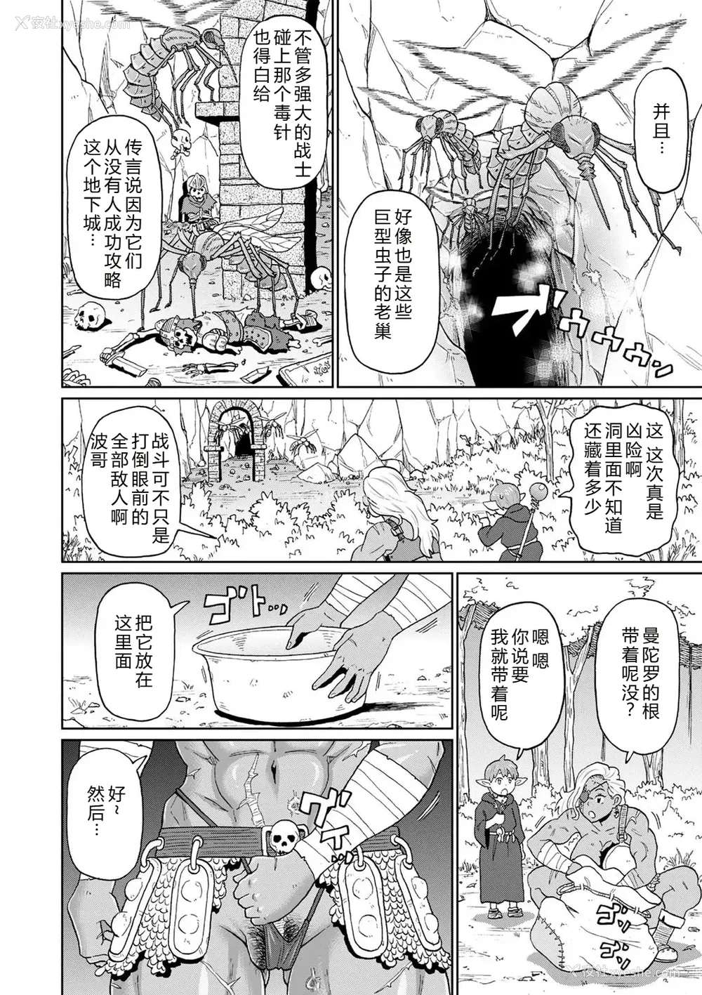 132P - [ジョン・K・ペー太] 全力穴娘 [机智的叉子个人汉化] [无修正] [DL版]