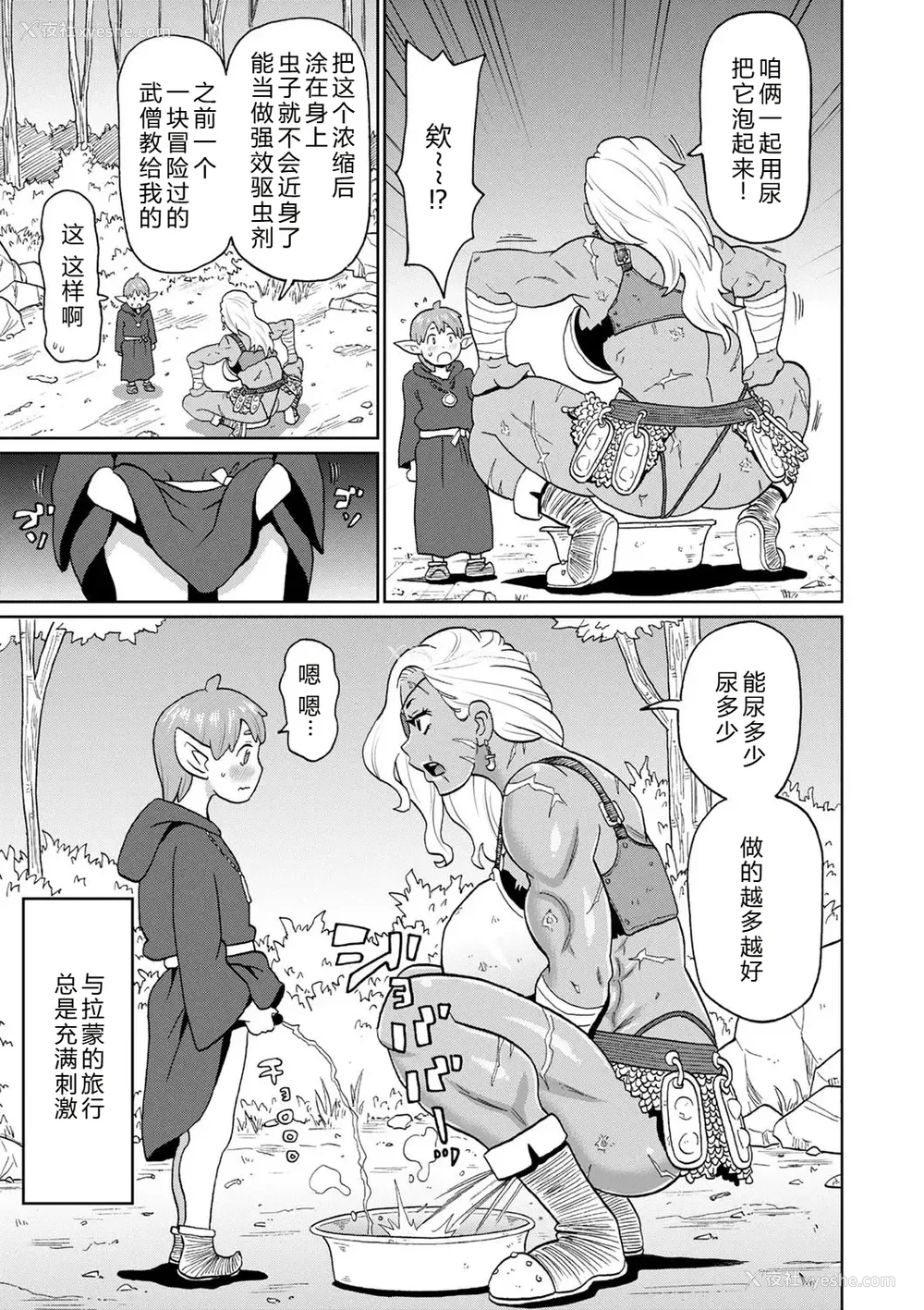 133P - [ジョン・K・ペー太] 全力穴娘 [机智的叉子个人汉化] [无修正] [DL版]
