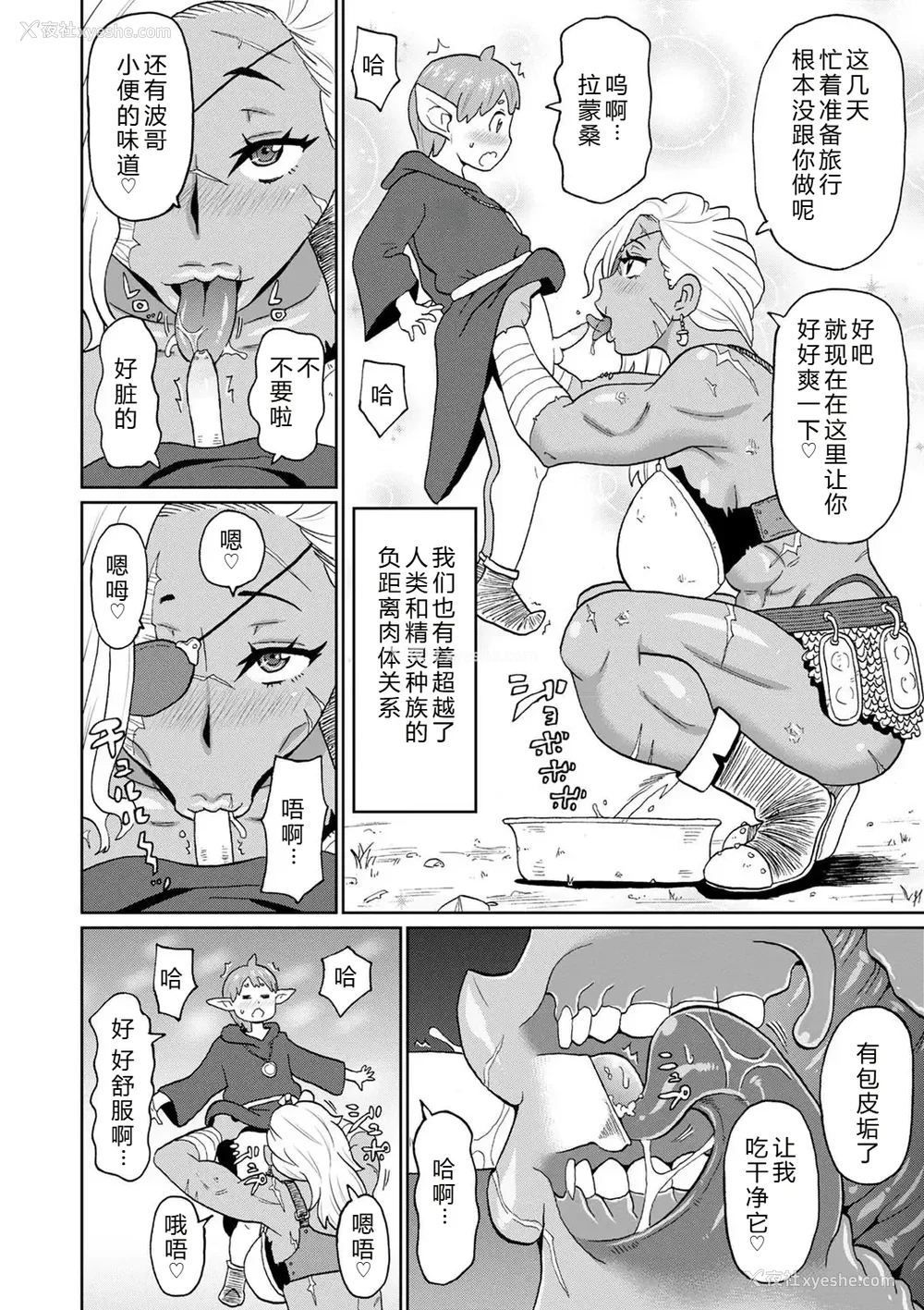 136P - [ジョン・K・ペー太] 全力穴娘 [机智的叉子个人汉化] [无修正] [DL版]