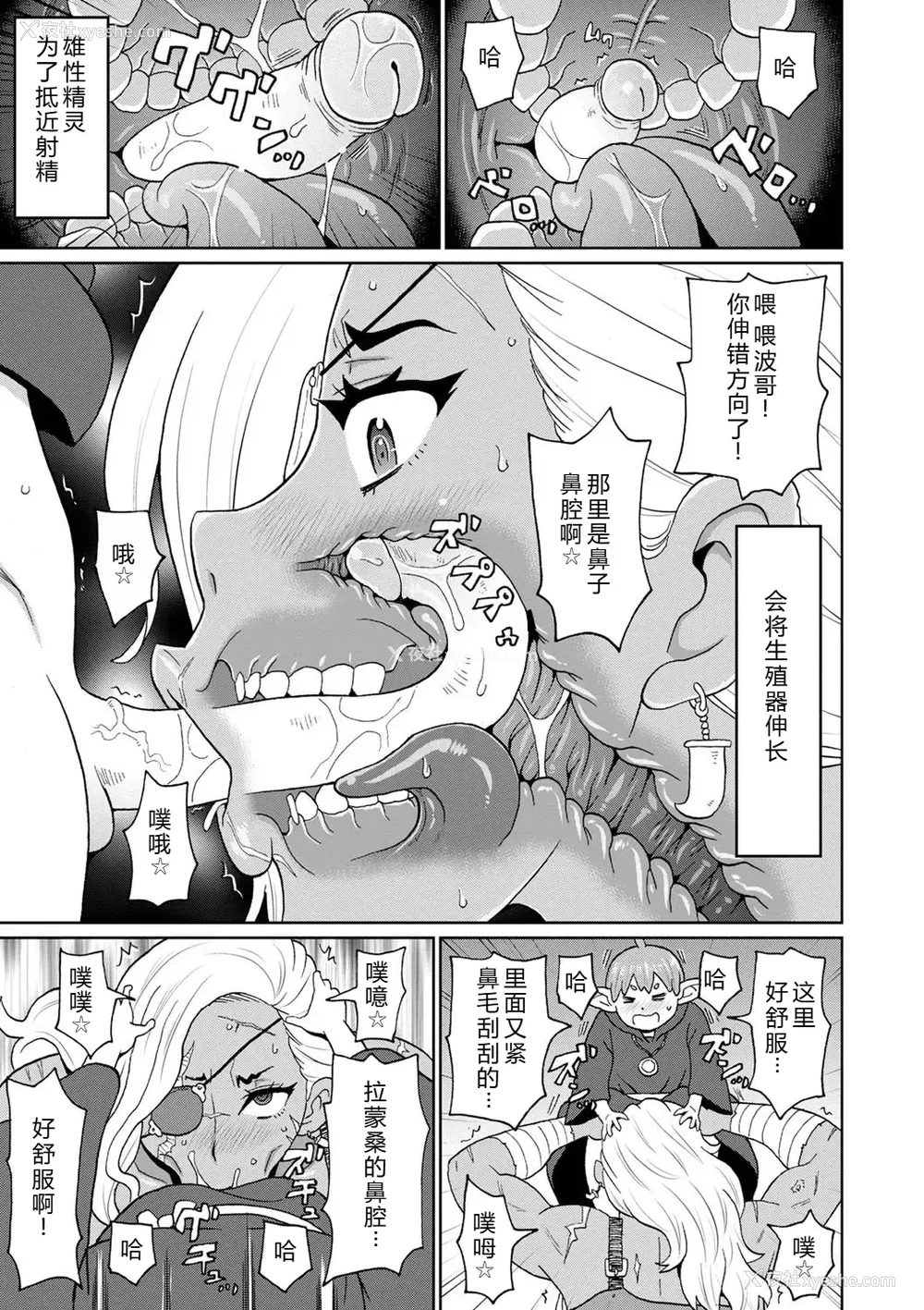 137P - [ジョン・K・ペー太] 全力穴娘 [机智的叉子个人汉化] [无修正] [DL版]