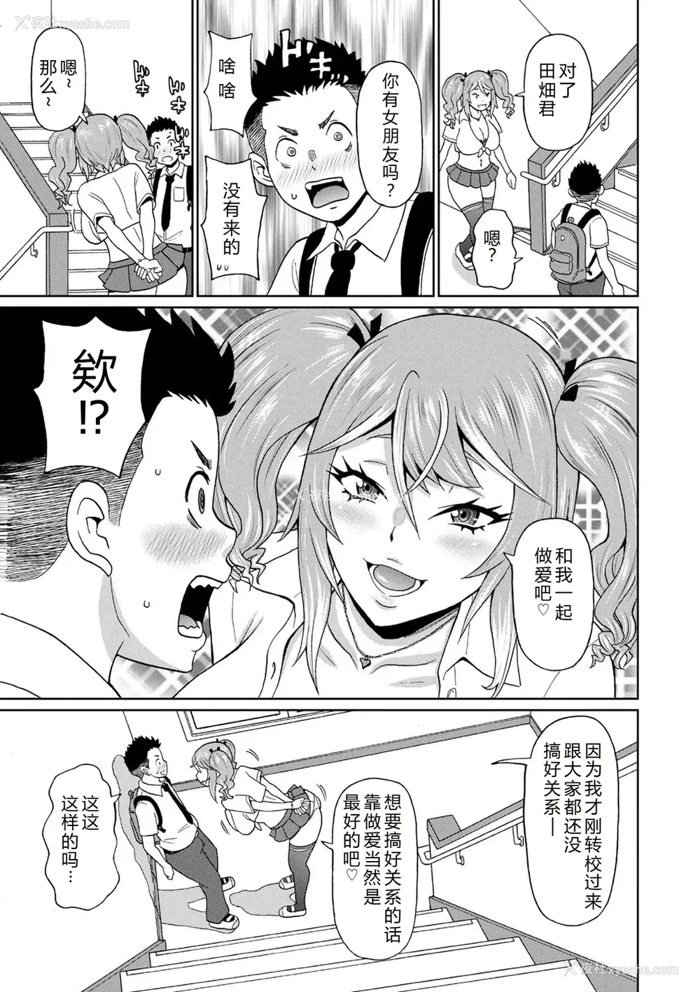 13P - [ジョン・K・ペー太] 全力穴娘 [机智的叉子个人汉化] [无修正] [DL版]