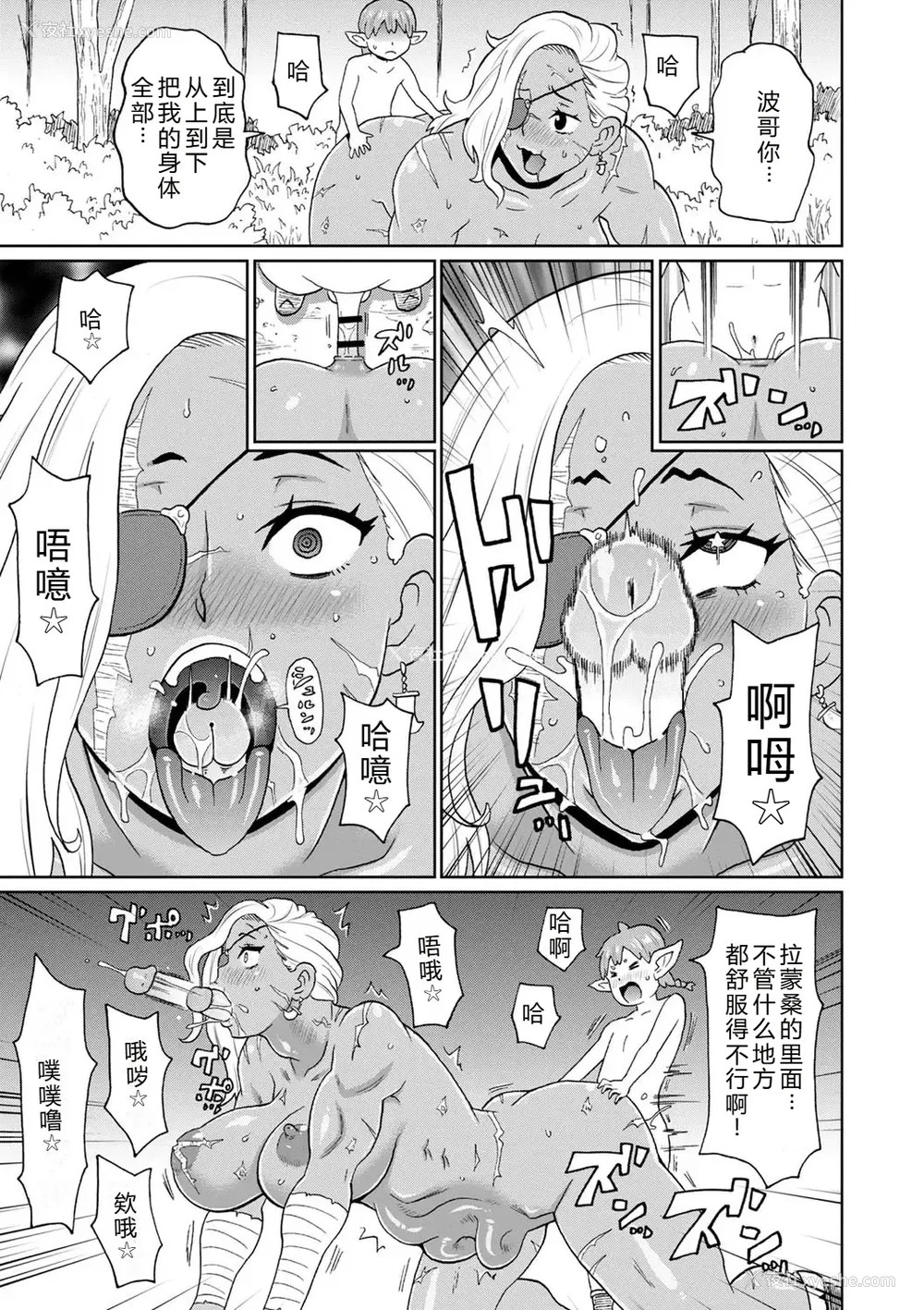 149P - [ジョン・K・ペー太] 全力穴娘 [机智的叉子个人汉化] [无修正] [DL版]