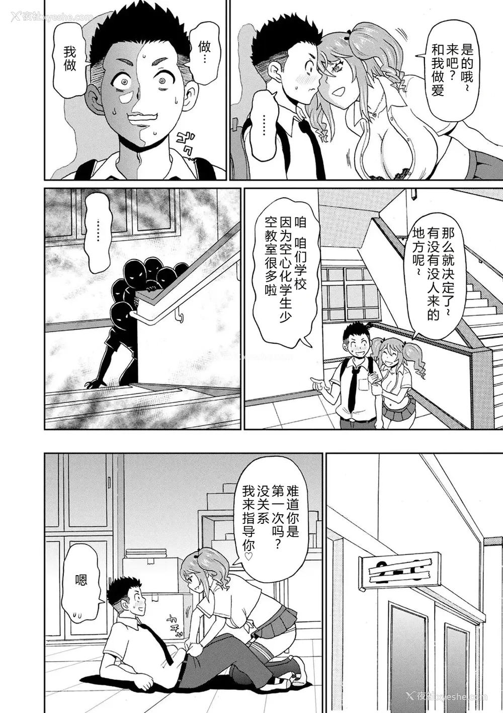 14P - [ジョン・K・ペー太] 全力穴娘 [机智的叉子个人汉化] [无修正] [DL版]