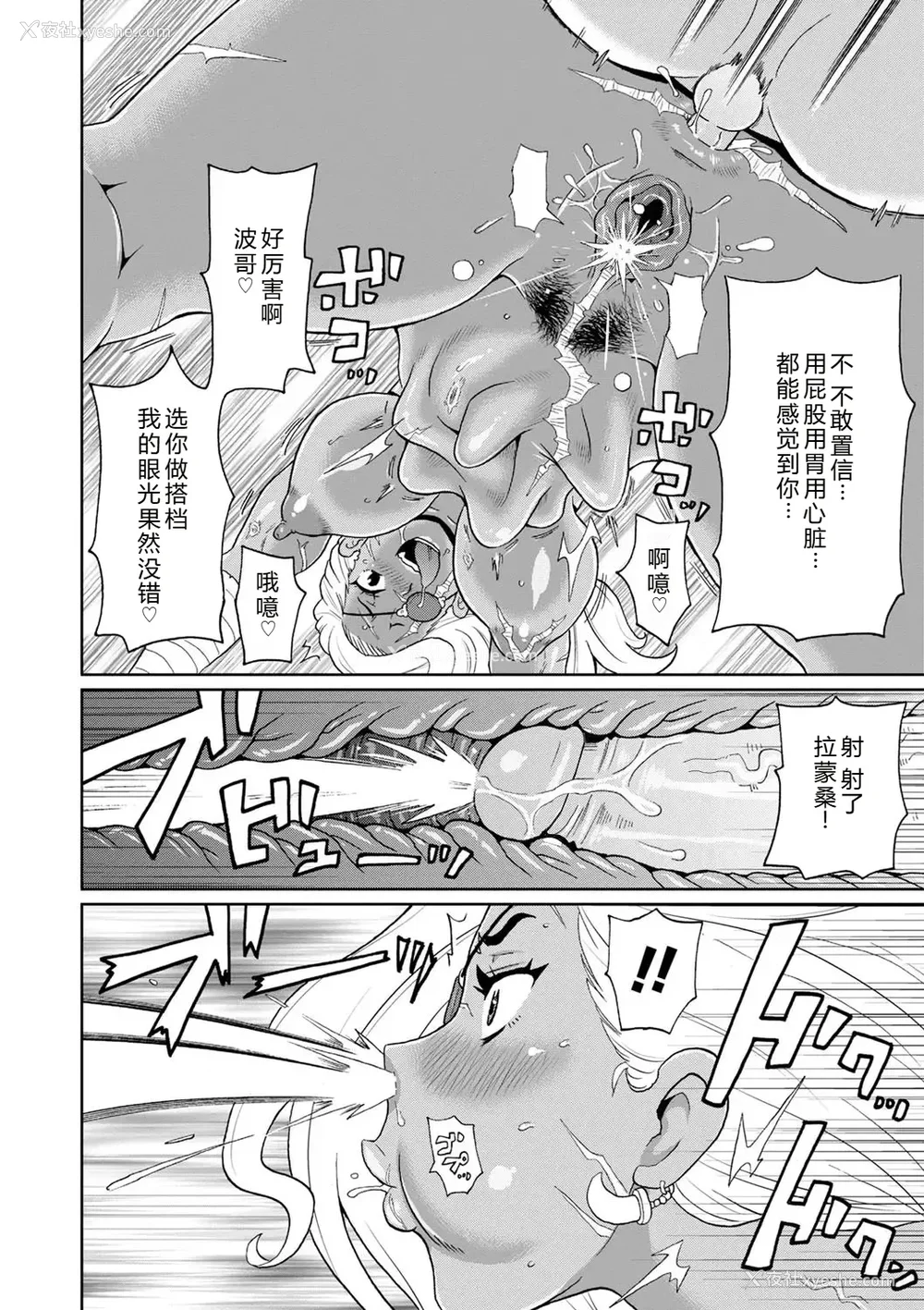 150P - [ジョン・K・ペー太] 全力穴娘 [机智的叉子个人汉化] [无修正] [DL版]
