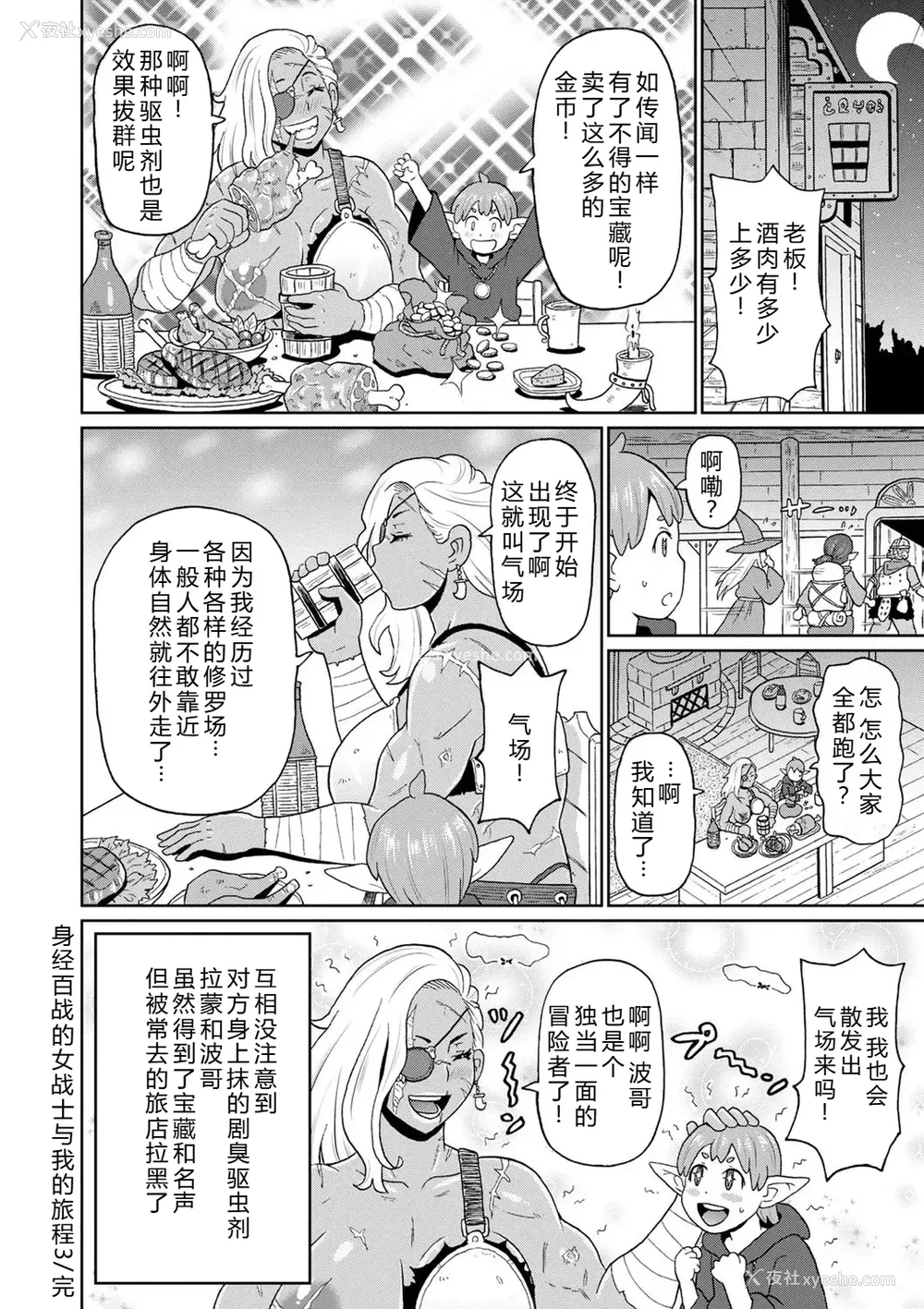 152P - [ジョン・K・ペー太] 全力穴娘 [机智的叉子个人汉化] [无修正] [DL版]