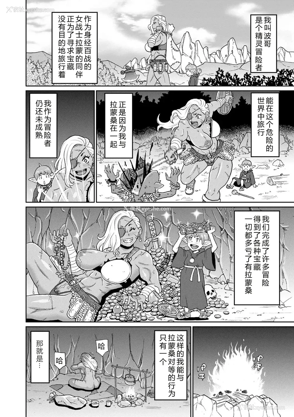 154P - [ジョン・K・ペー太] 全力穴娘 [机智的叉子个人汉化] [无修正] [DL版]