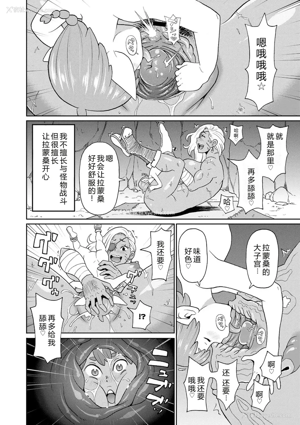 156P - [ジョン・K・ペー太] 全力穴娘 [机智的叉子个人汉化] [无修正] [DL版]