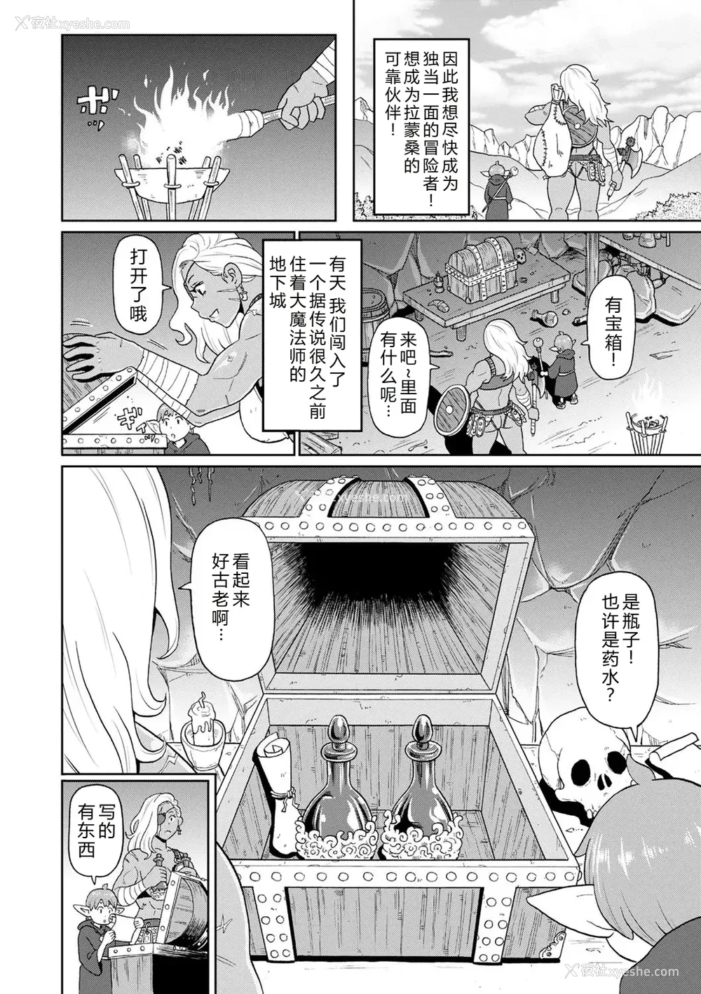 160P - [ジョン・K・ペー太] 全力穴娘 [机智的叉子个人汉化] [无修正] [DL版]