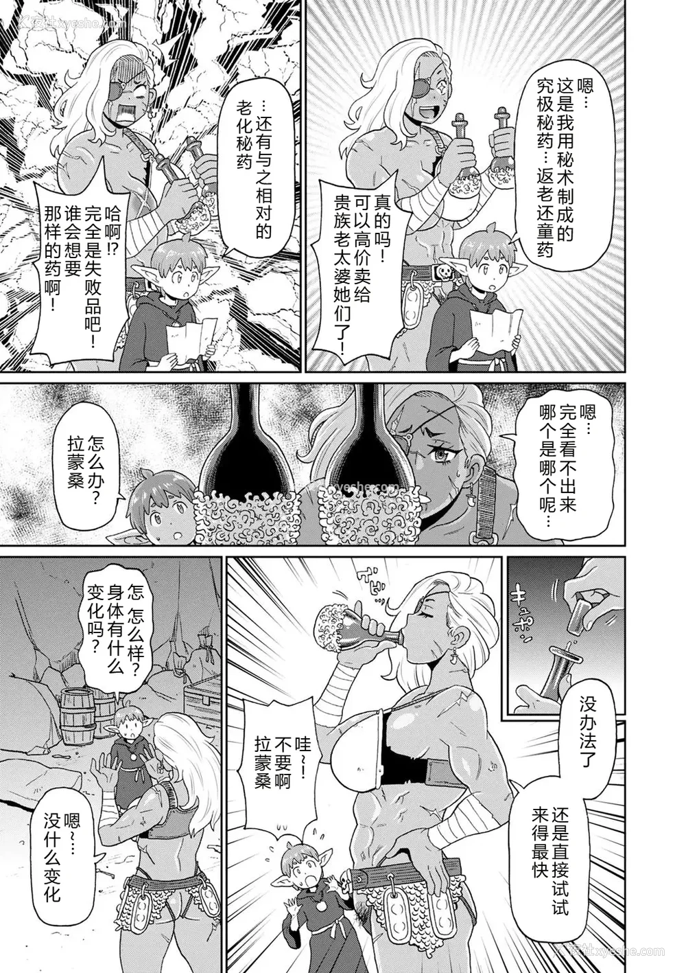 161P - [ジョン・K・ペー太] 全力穴娘 [机智的叉子个人汉化] [无修正] [DL版]