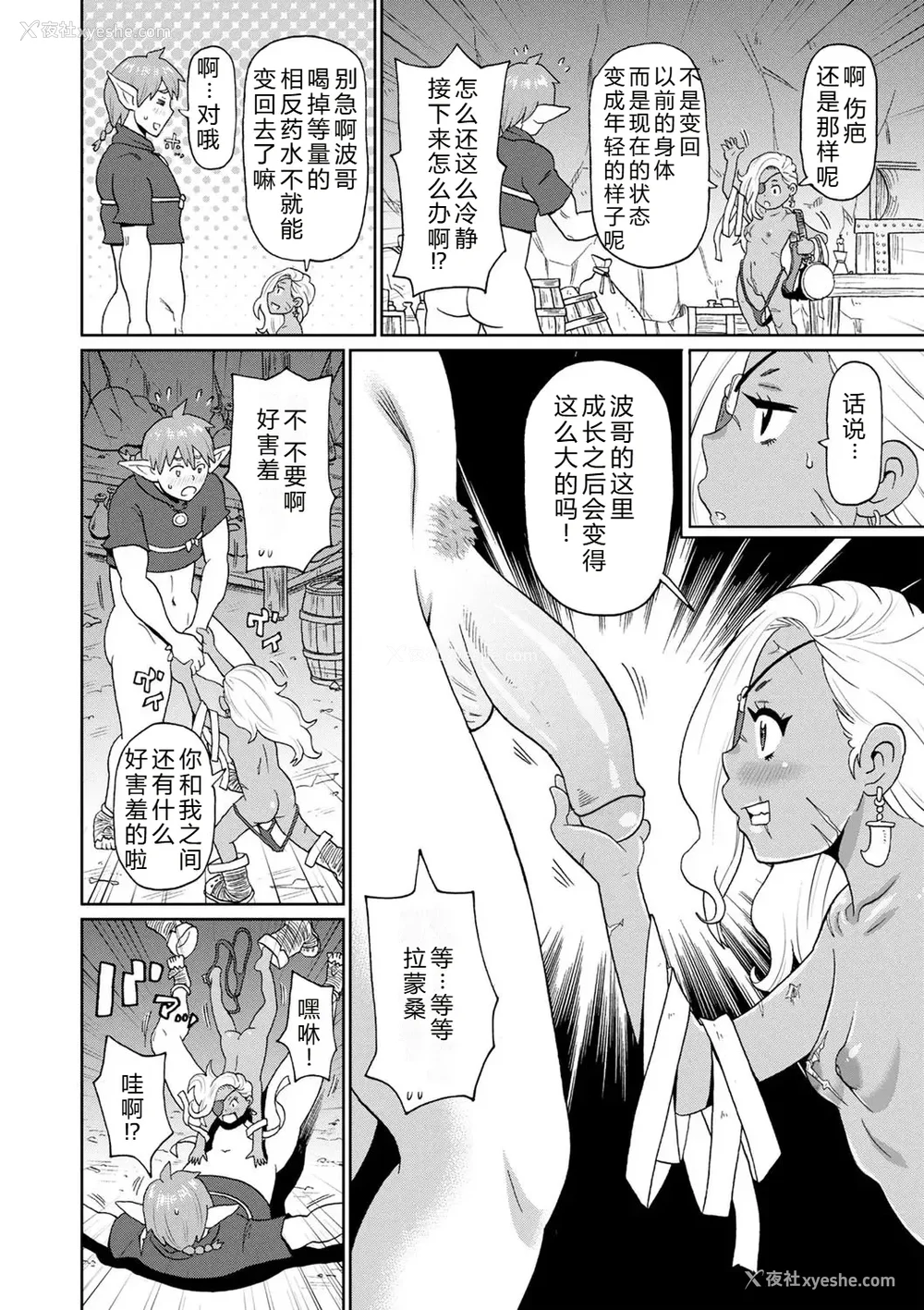 164P - [ジョン・K・ペー太] 全力穴娘 [机智的叉子个人汉化] [无修正] [DL版]