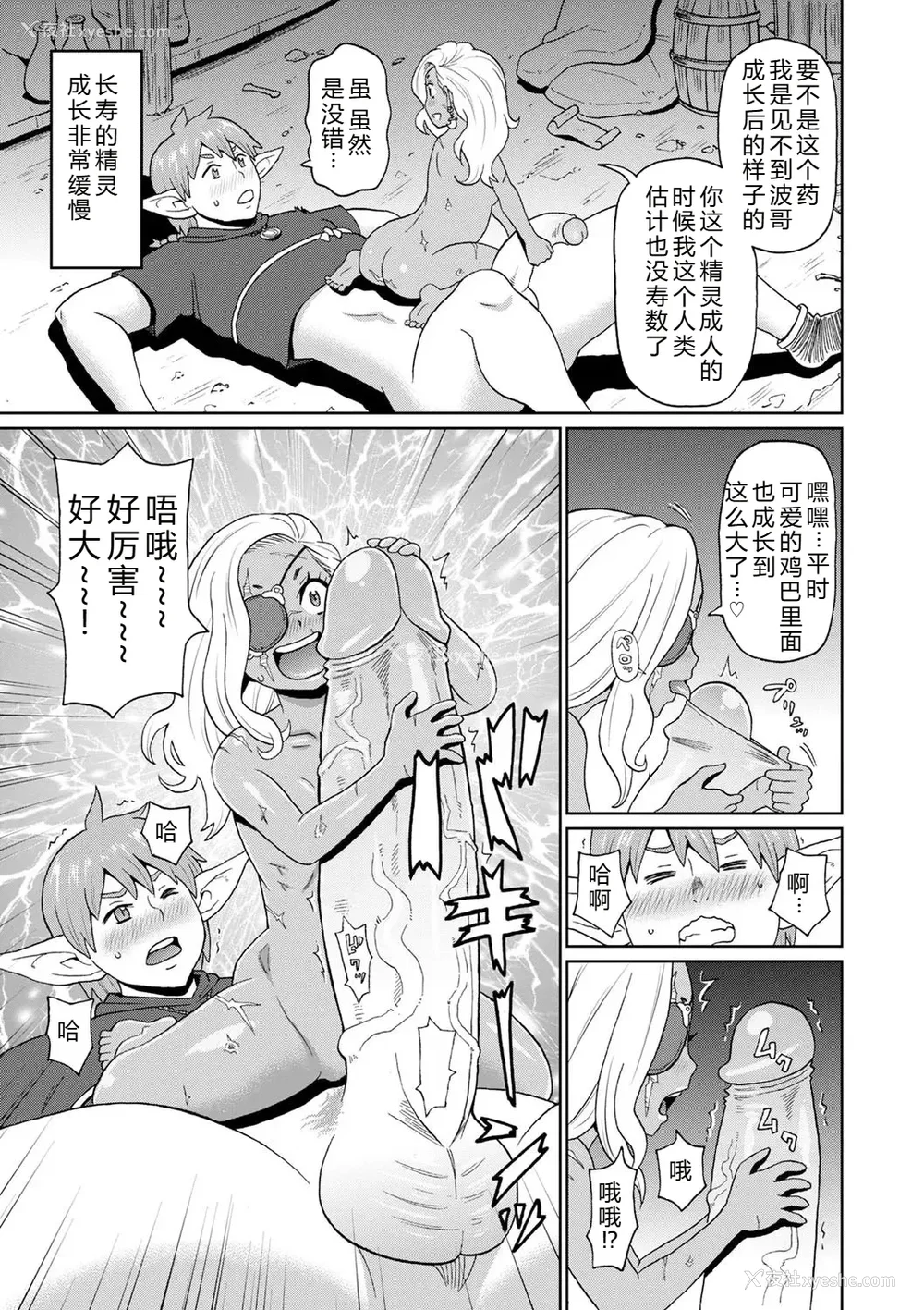 165P - [ジョン・K・ペー太] 全力穴娘 [机智的叉子个人汉化] [无修正] [DL版]