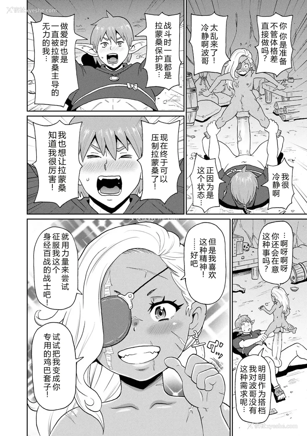 168P - [ジョン・K・ペー太] 全力穴娘 [机智的叉子个人汉化] [无修正] [DL版]