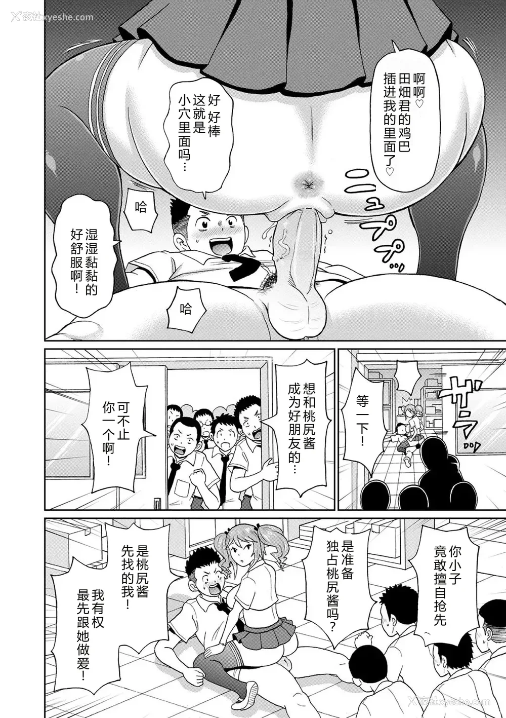 16P - [ジョン・K・ペー太] 全力穴娘 [机智的叉子个人汉化] [无修正] [DL版]