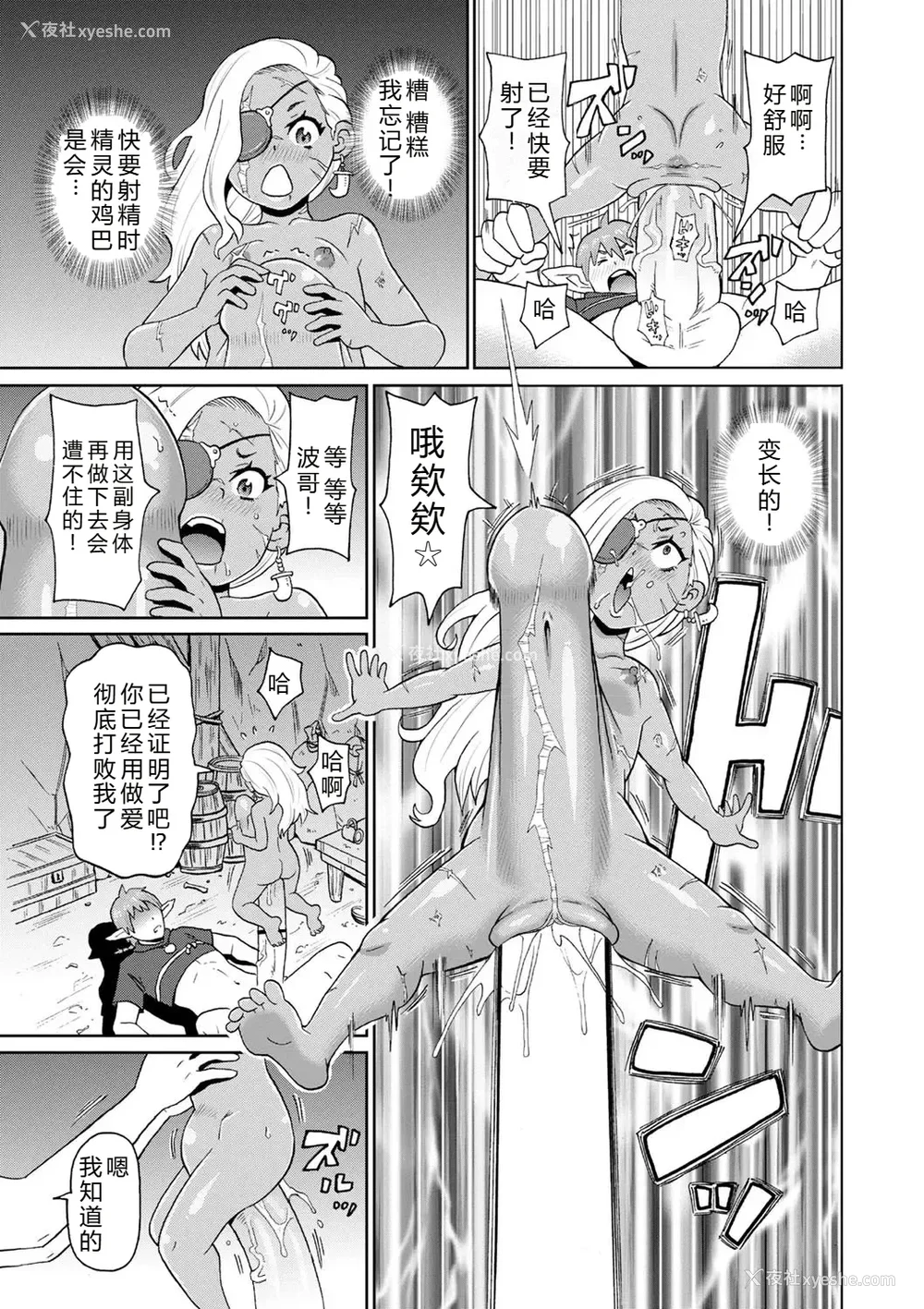 171P - [ジョン・K・ペー太] 全力穴娘 [机智的叉子个人汉化] [无修正] [DL版]